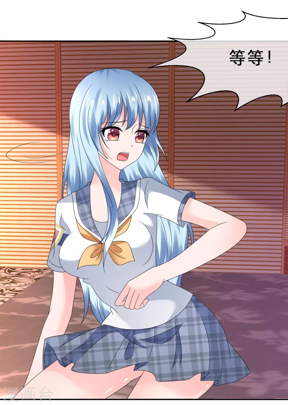 第26话 慌张的小寒如此可爱-第29话