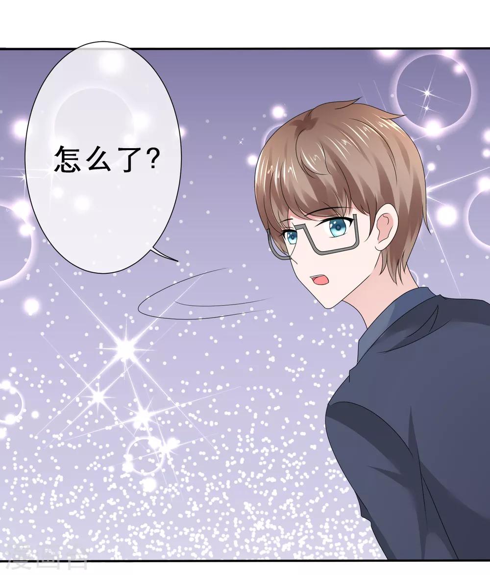 第26话 慌张的小寒如此可爱-第29话