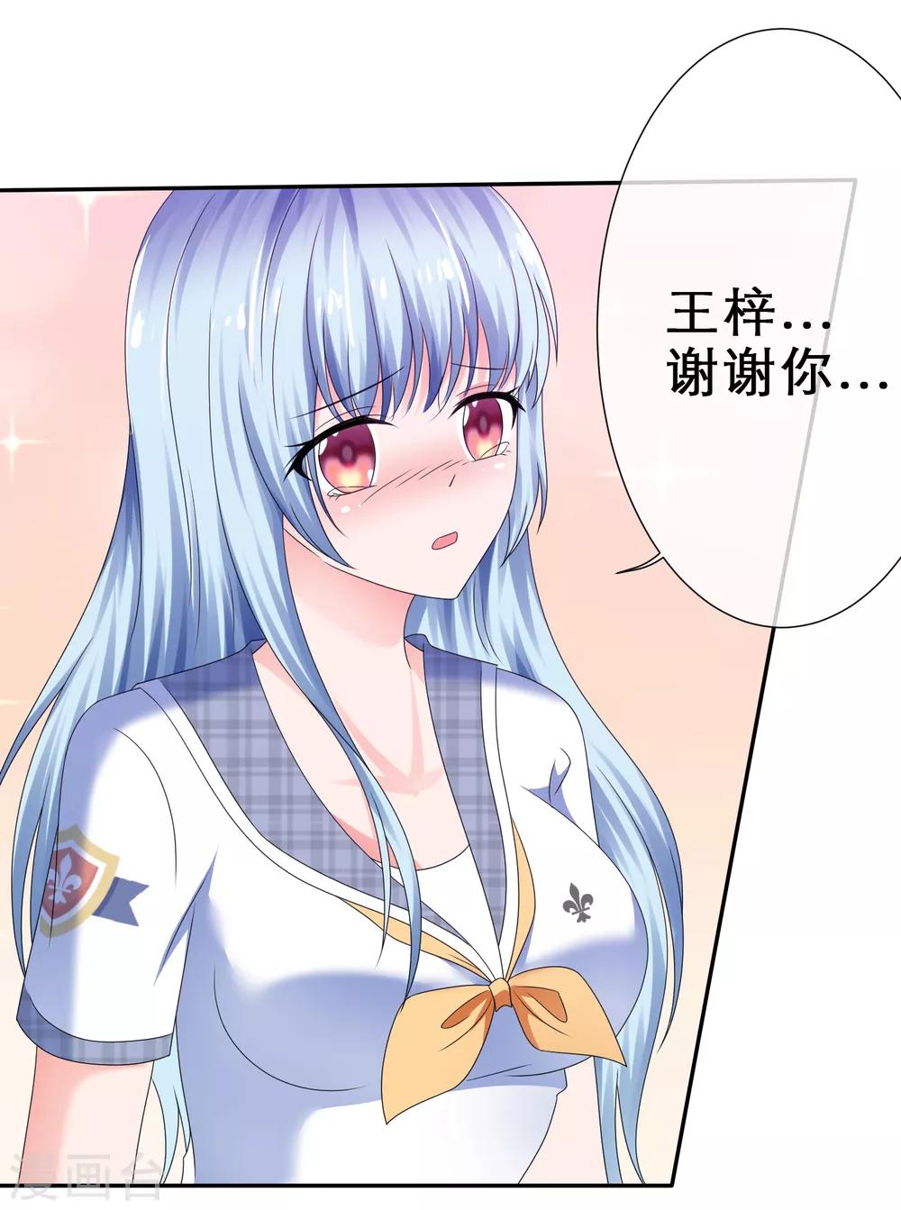 第26话 慌张的小寒如此可爱-第29话