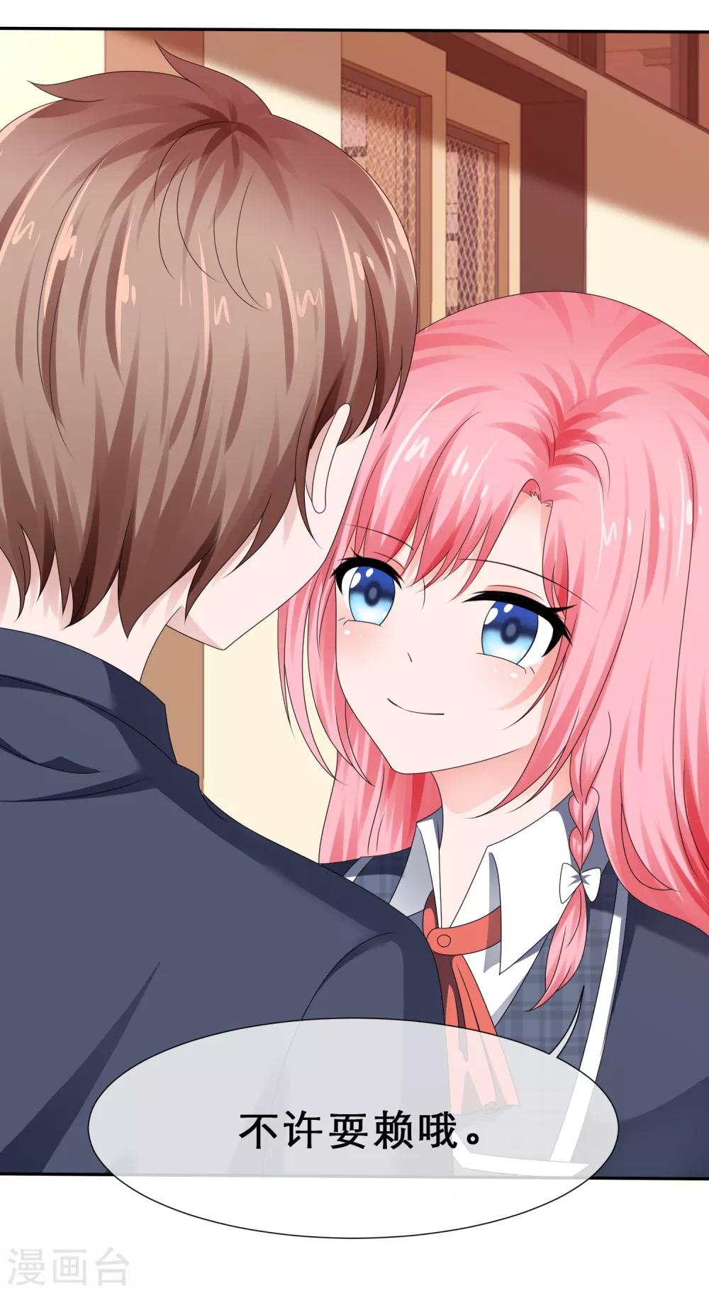 第28话 我怀疑你在搞事情-第31话