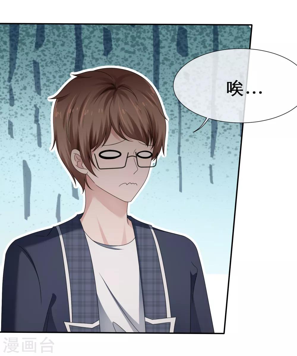 第28话 我怀疑你在搞事情-第31话