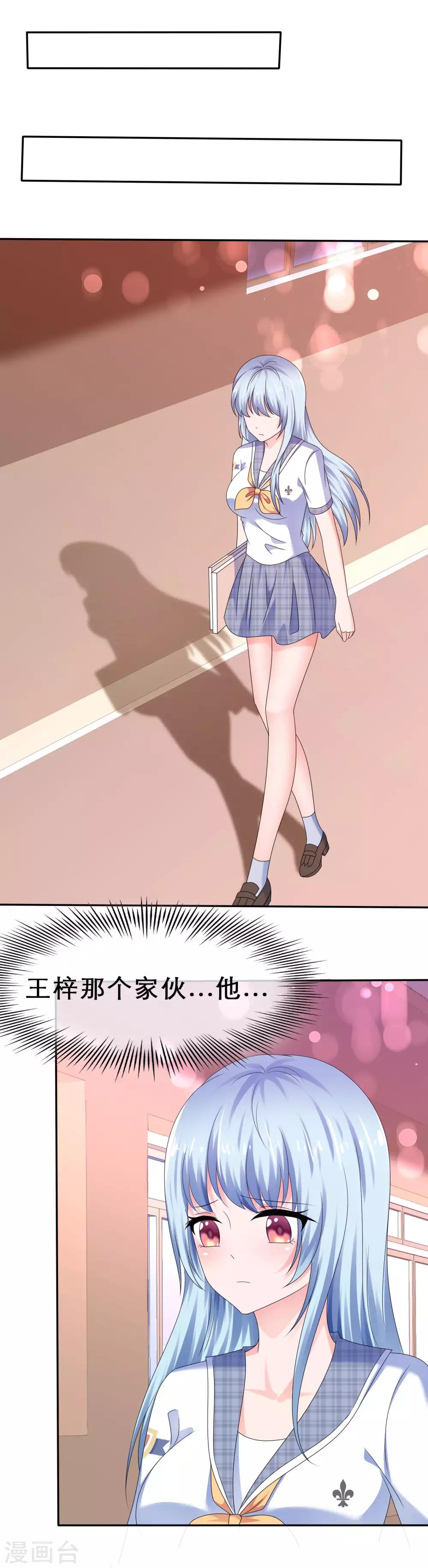 第28话 我怀疑你在搞事情-第31话