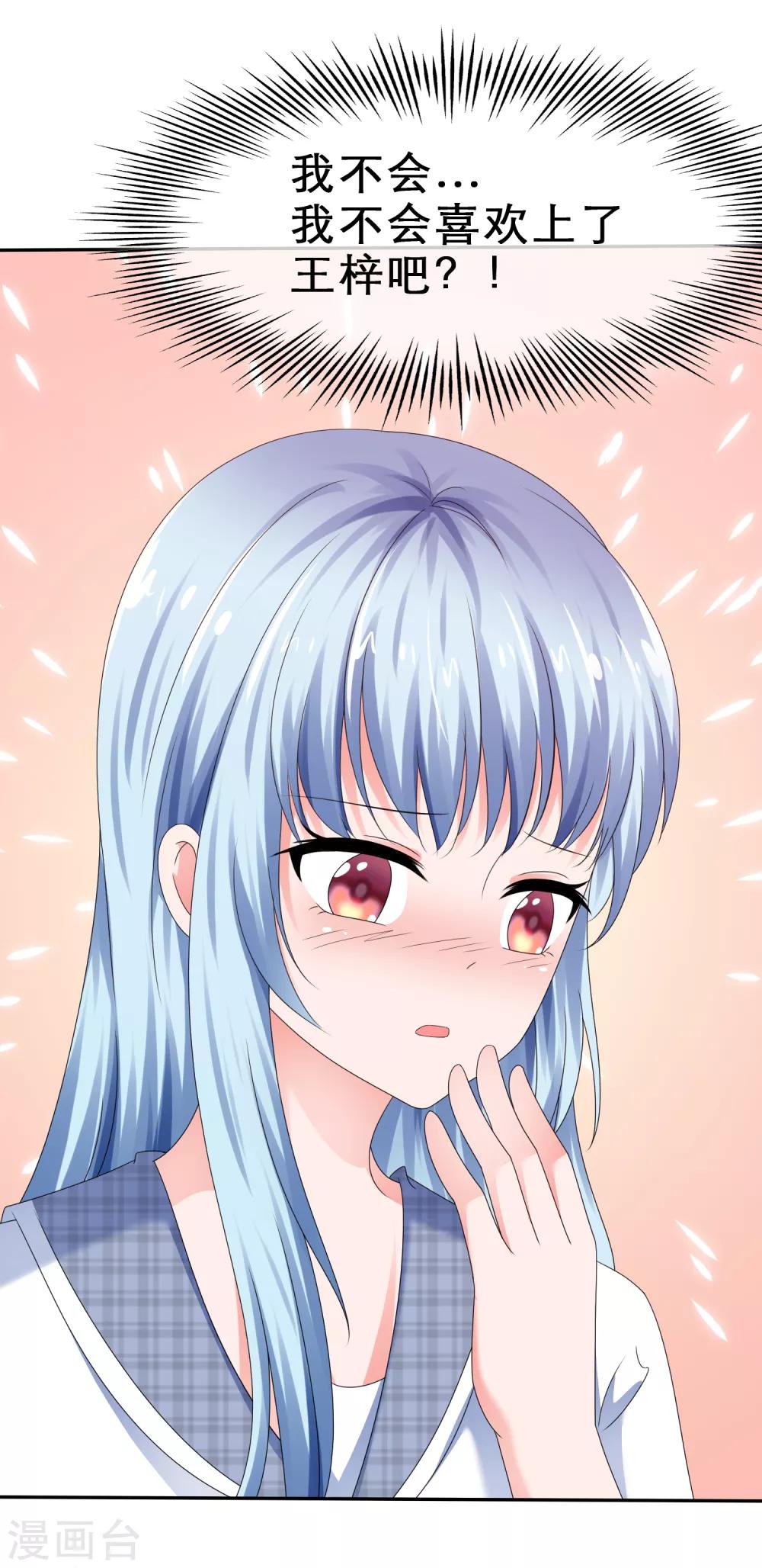 第28话 我怀疑你在搞事情-第31话