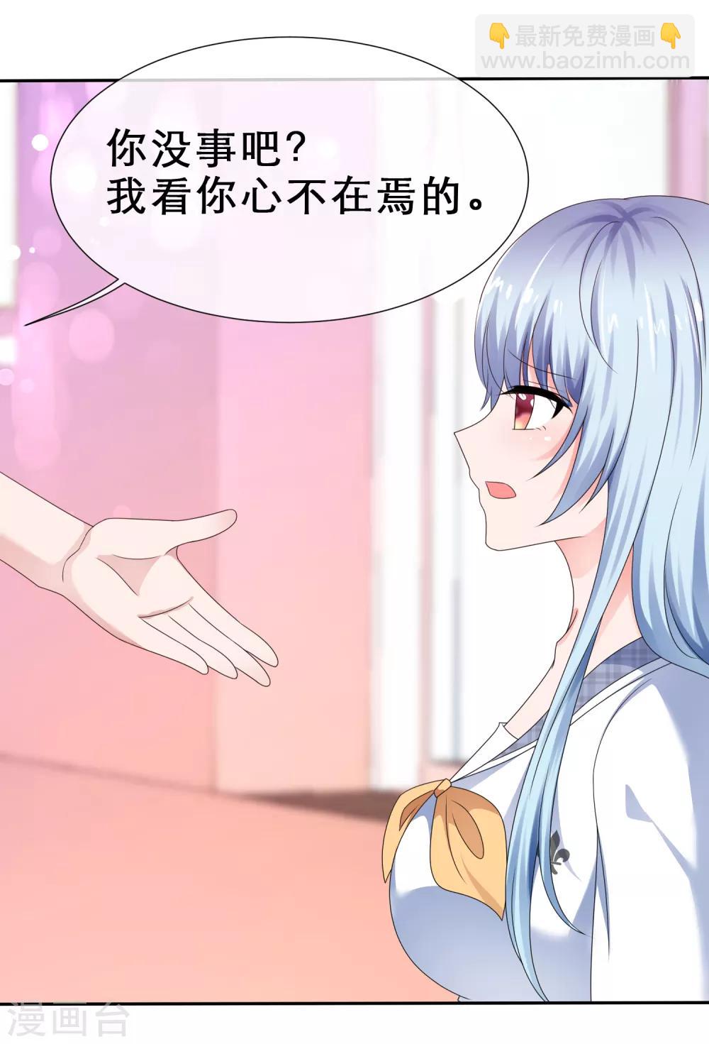 第28话 我怀疑你在搞事情-第31话