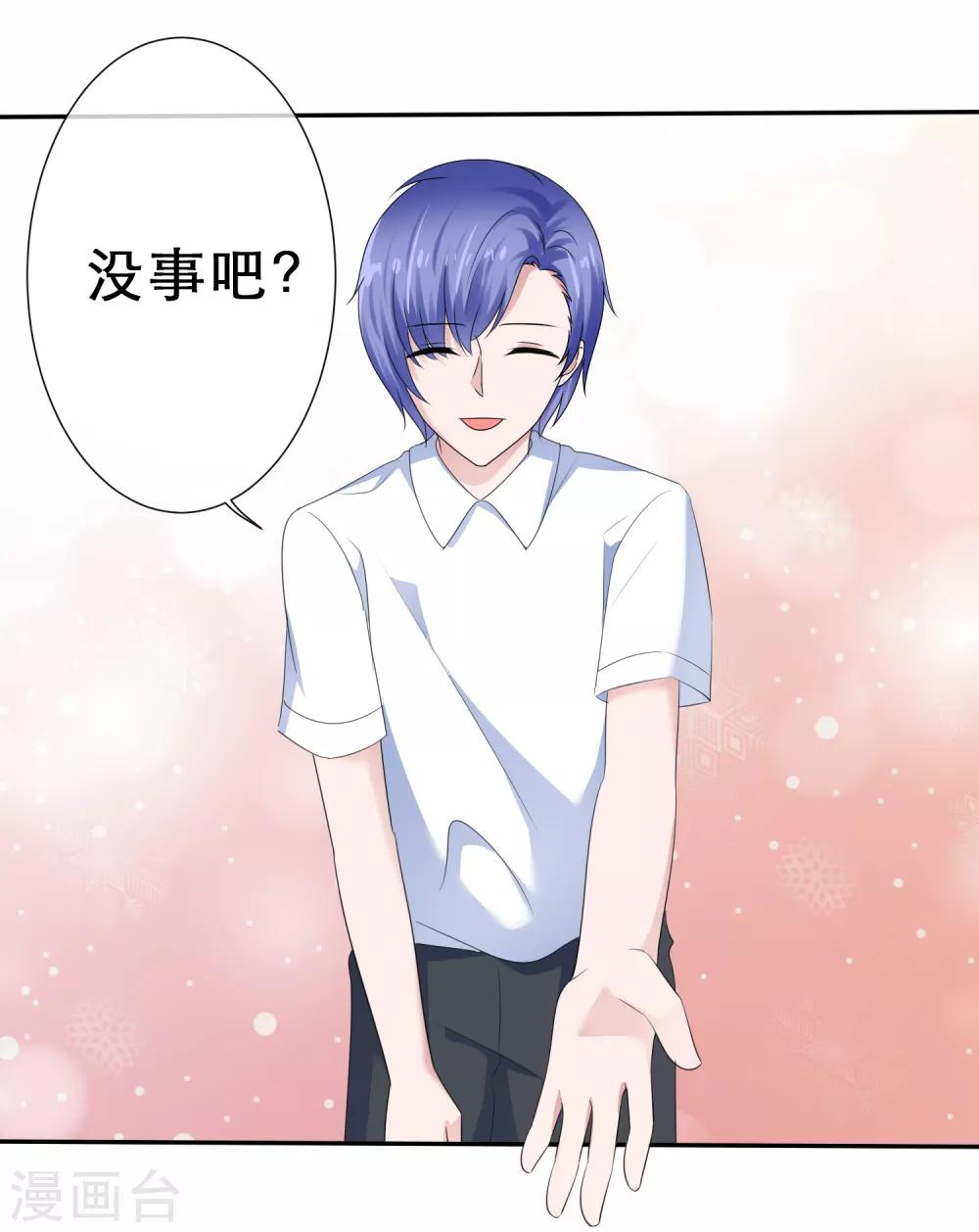 第28话 我怀疑你在搞事情-第31话