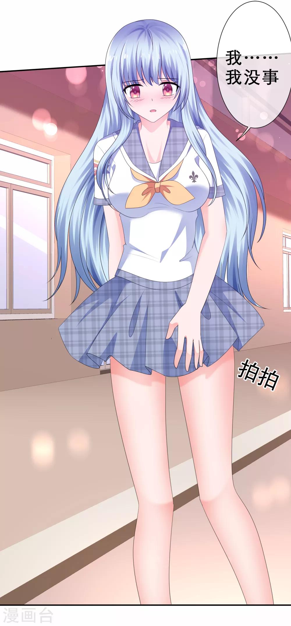 第28话 我怀疑你在搞事情-第31话