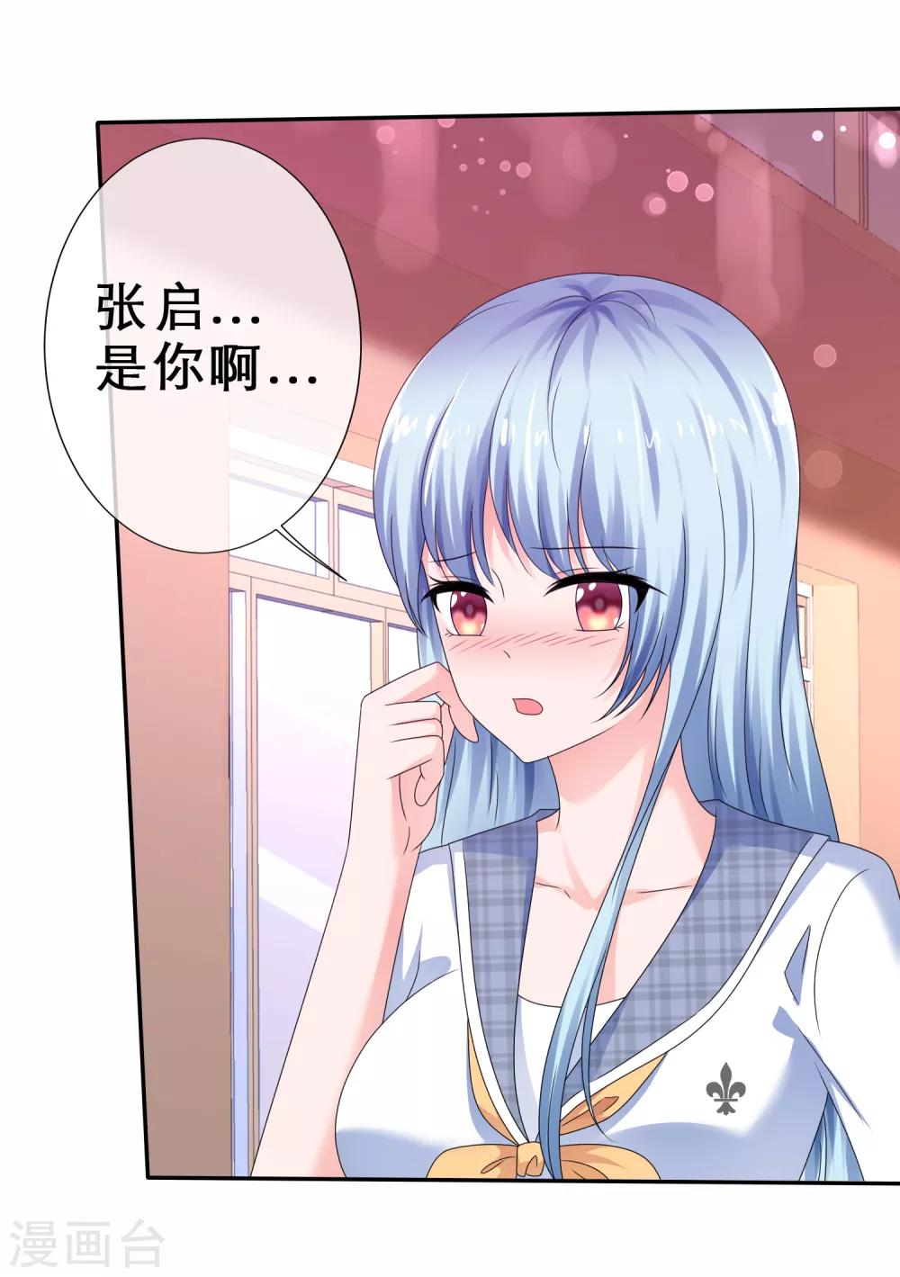 第28话 我怀疑你在搞事情-第31话