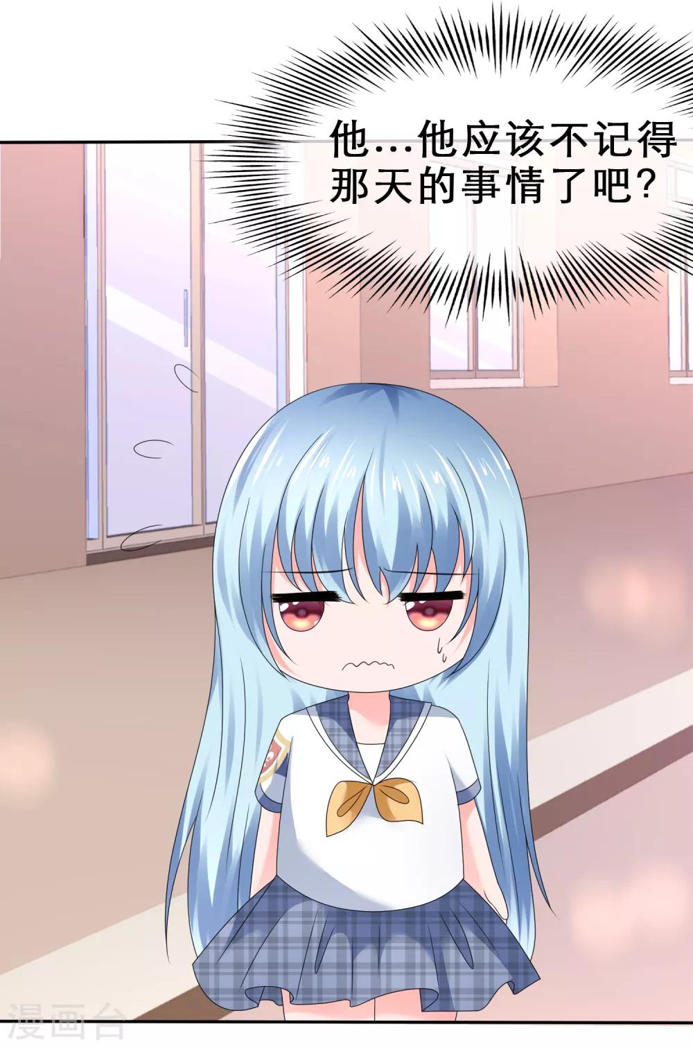 第28话 我怀疑你在搞事情-第31话