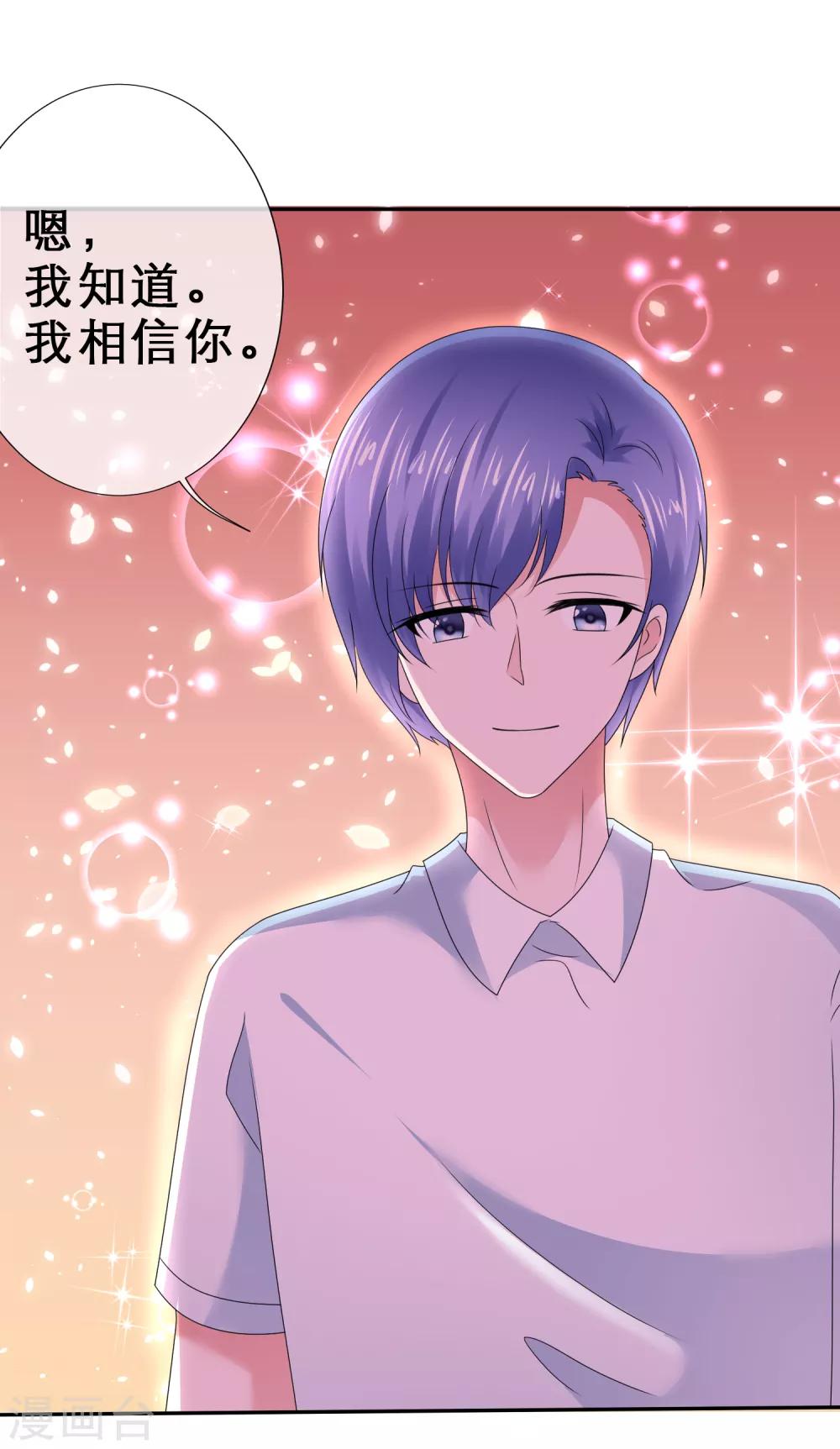 第28话 我怀疑你在搞事情-第31话