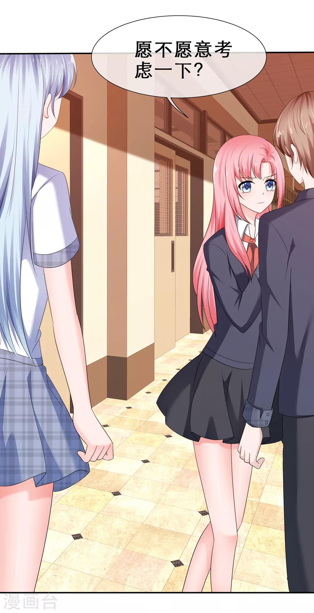 第28话 我怀疑你在搞事情-第31话