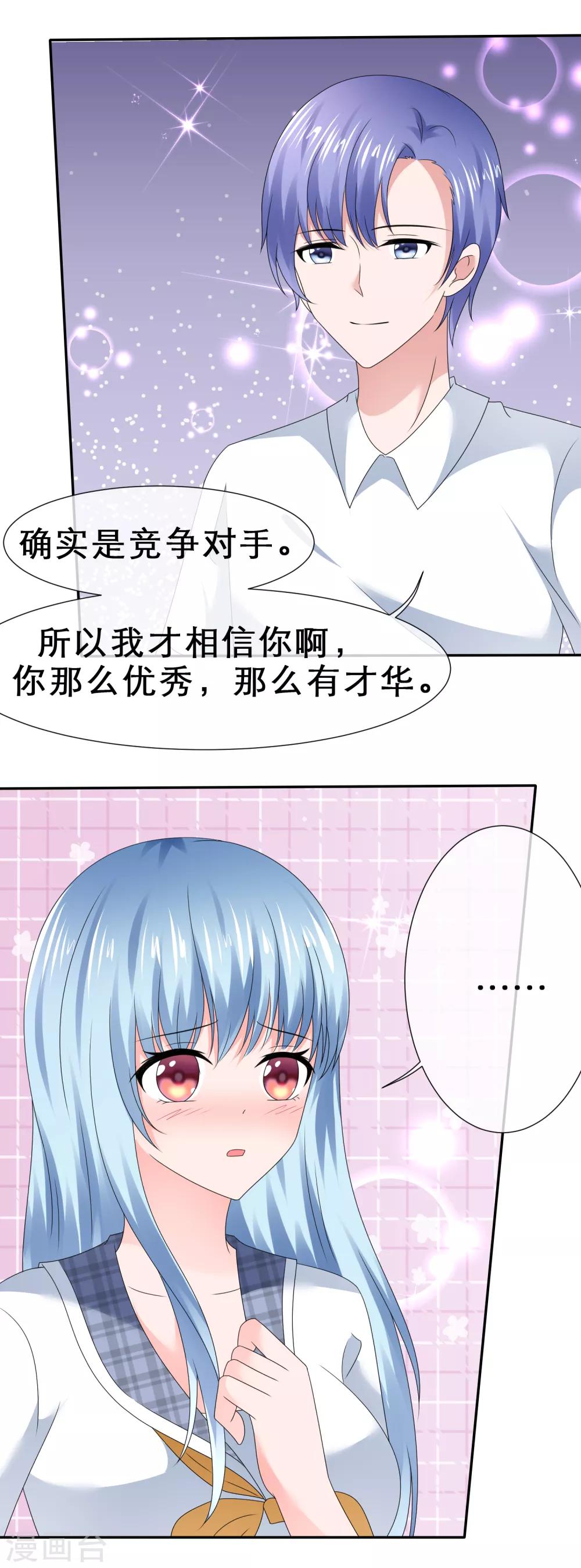 第28话 我怀疑你在搞事情-第31话