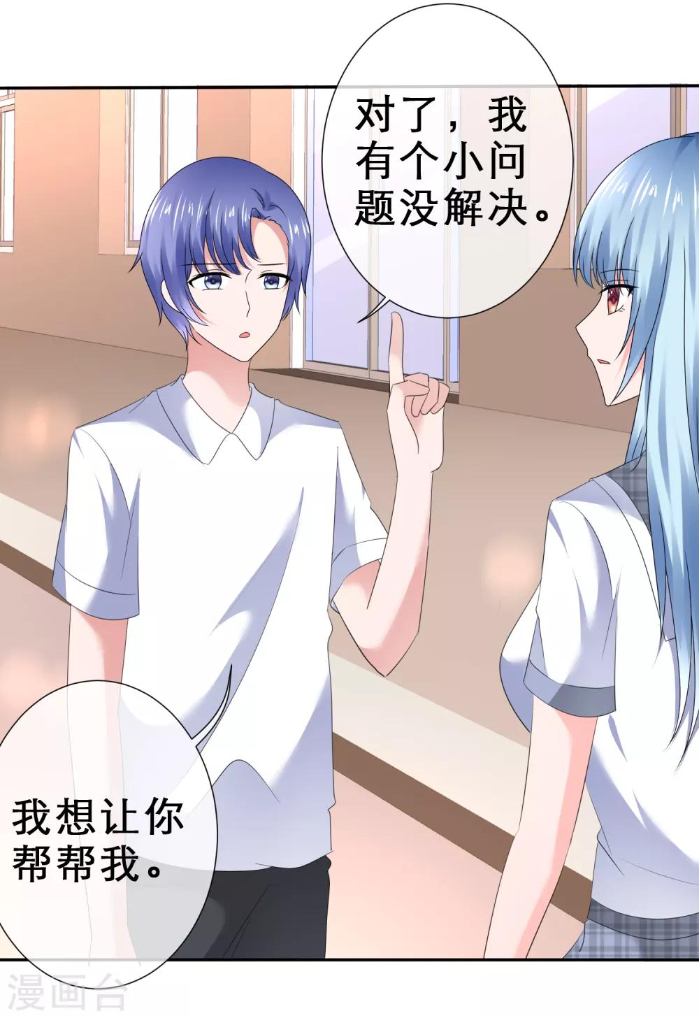 第28话 我怀疑你在搞事情-第31话