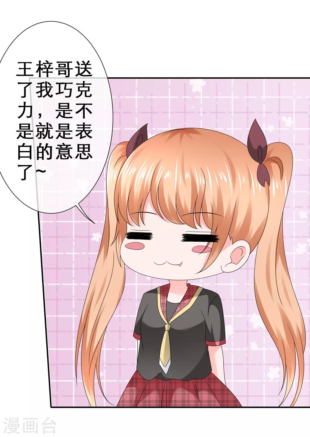 第28话 我怀疑你在搞事情-第31话