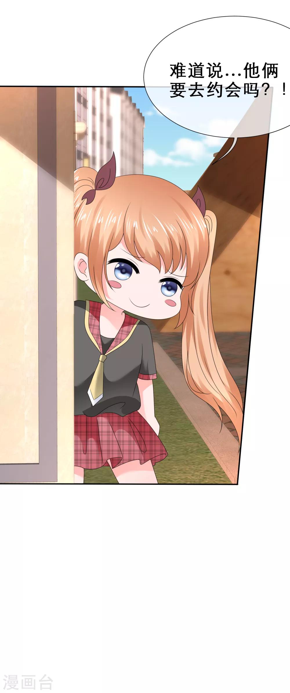 第28话 我怀疑你在搞事情-第31话