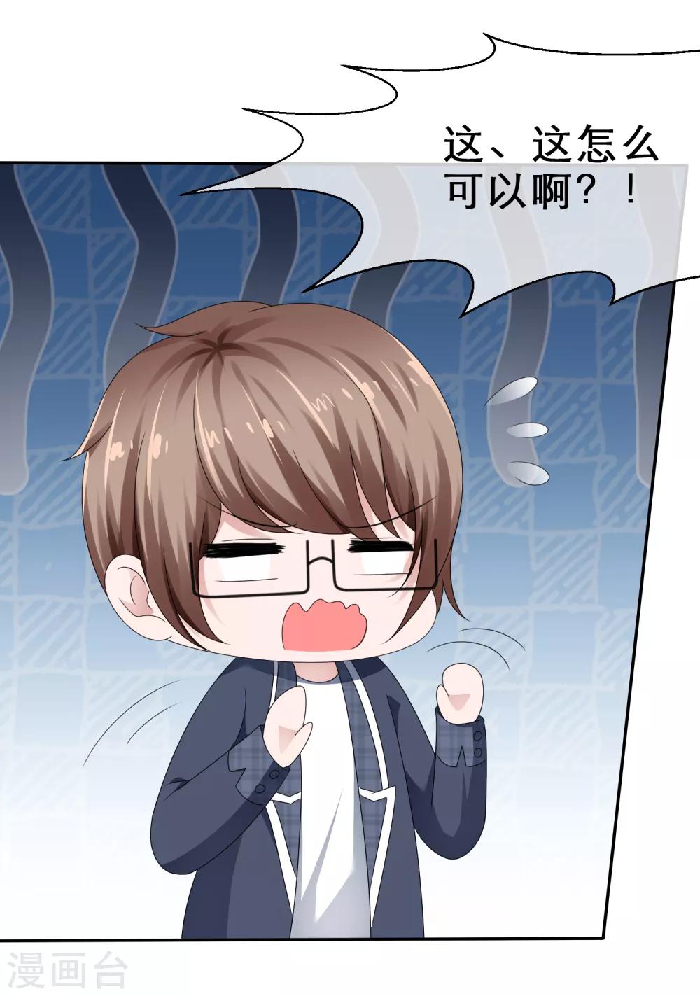 第28话 我怀疑你在搞事情-第31话