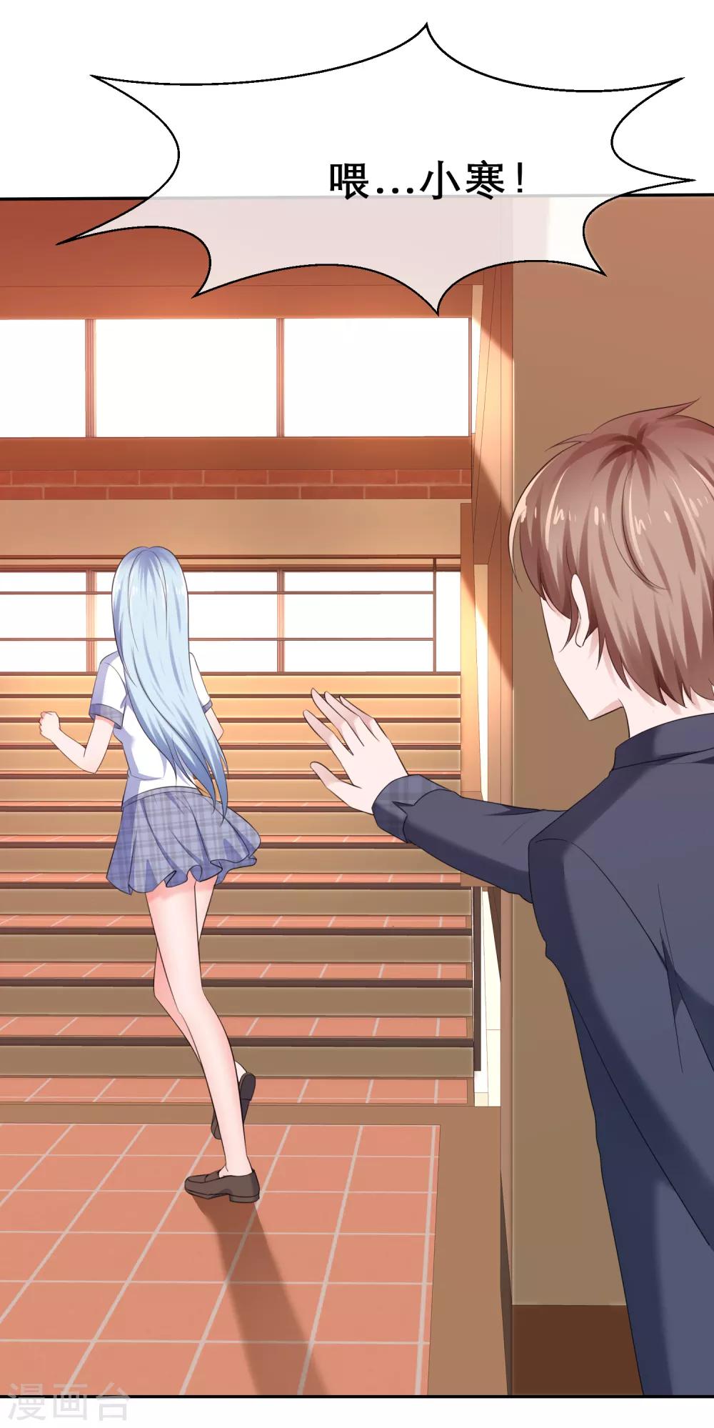 第28话 我怀疑你在搞事情-第31话