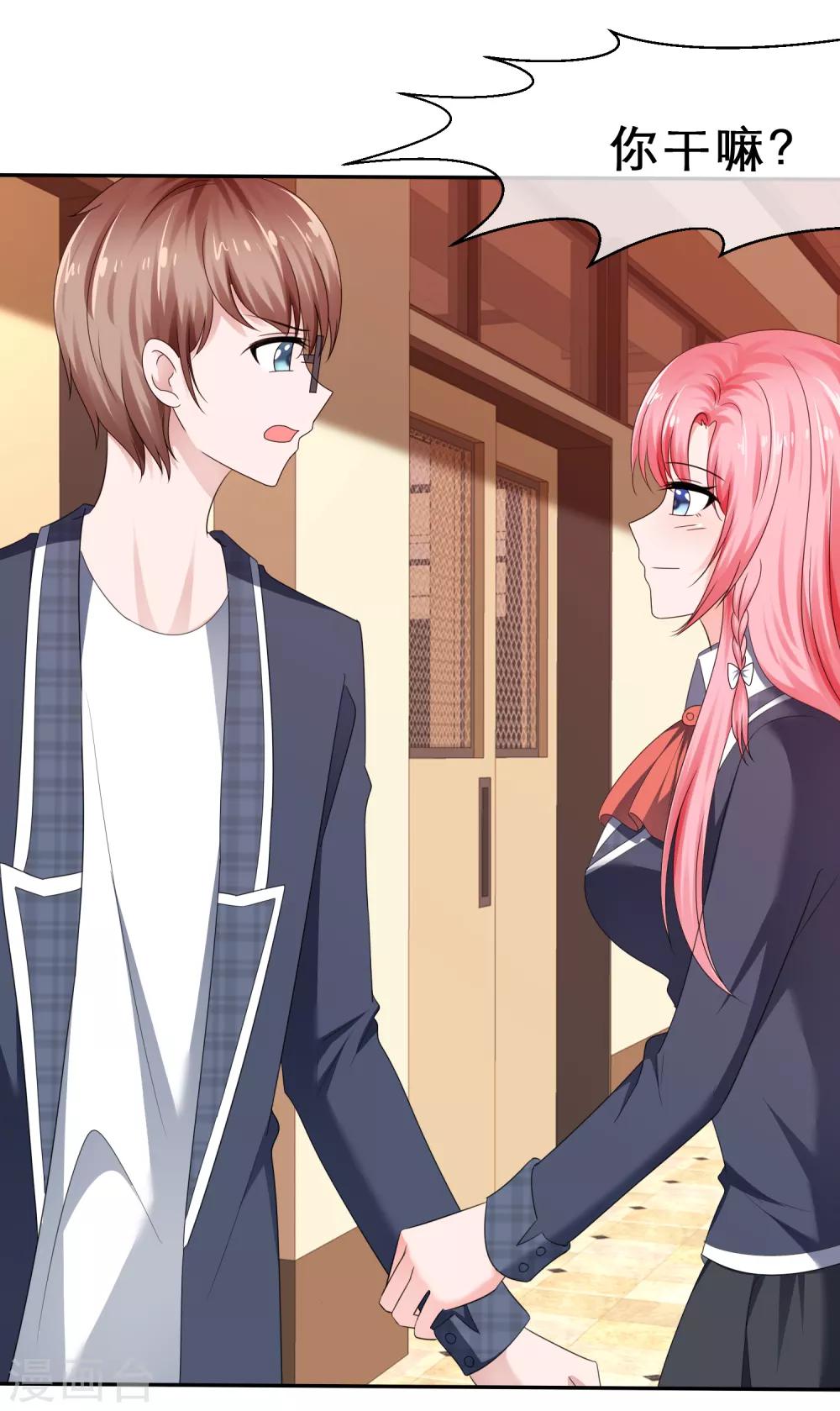 第28话 我怀疑你在搞事情-第31话