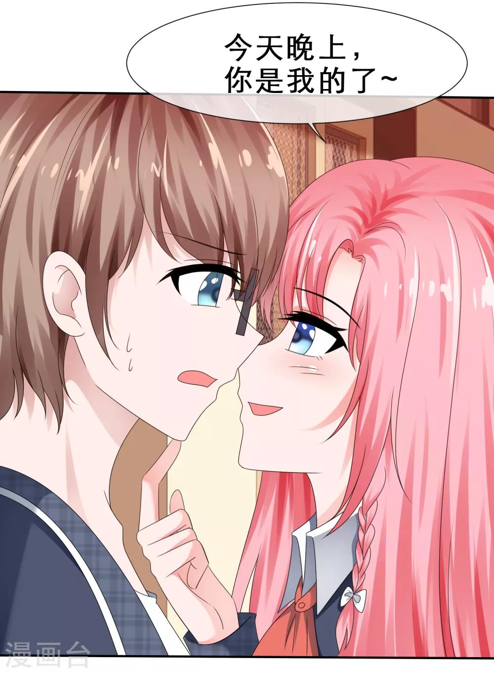 第28话 我怀疑你在搞事情-第31话