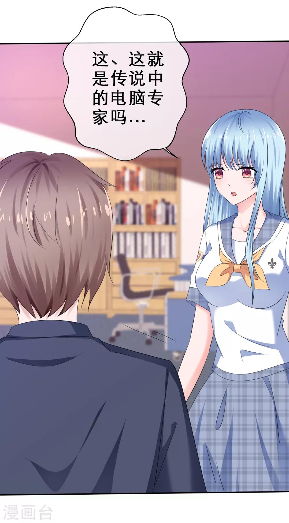 第30话 更刺激的事-第33话