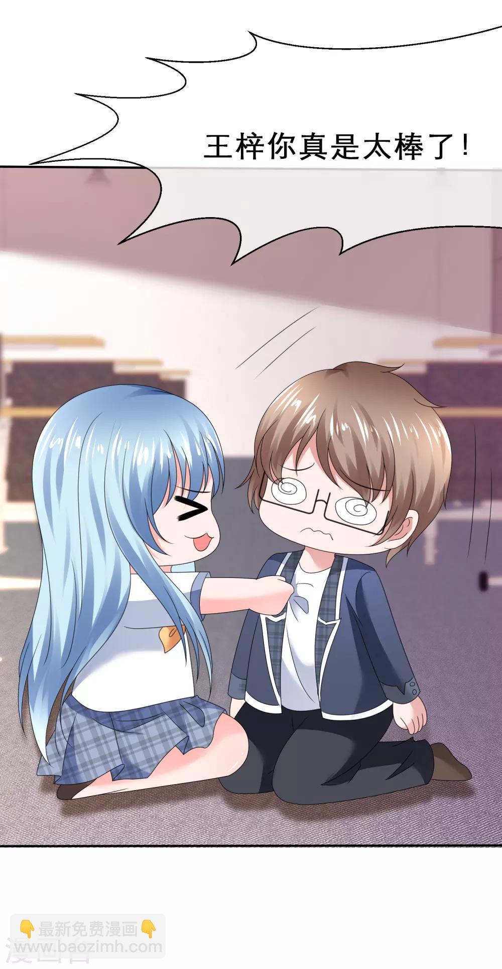 第30话 更刺激的事-第33话