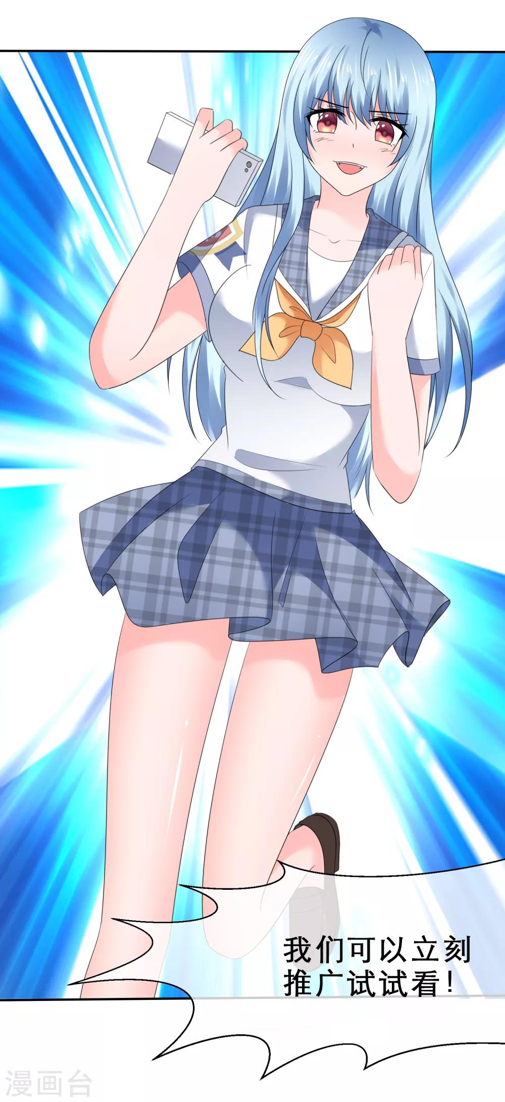 第30话 更刺激的事-第33话