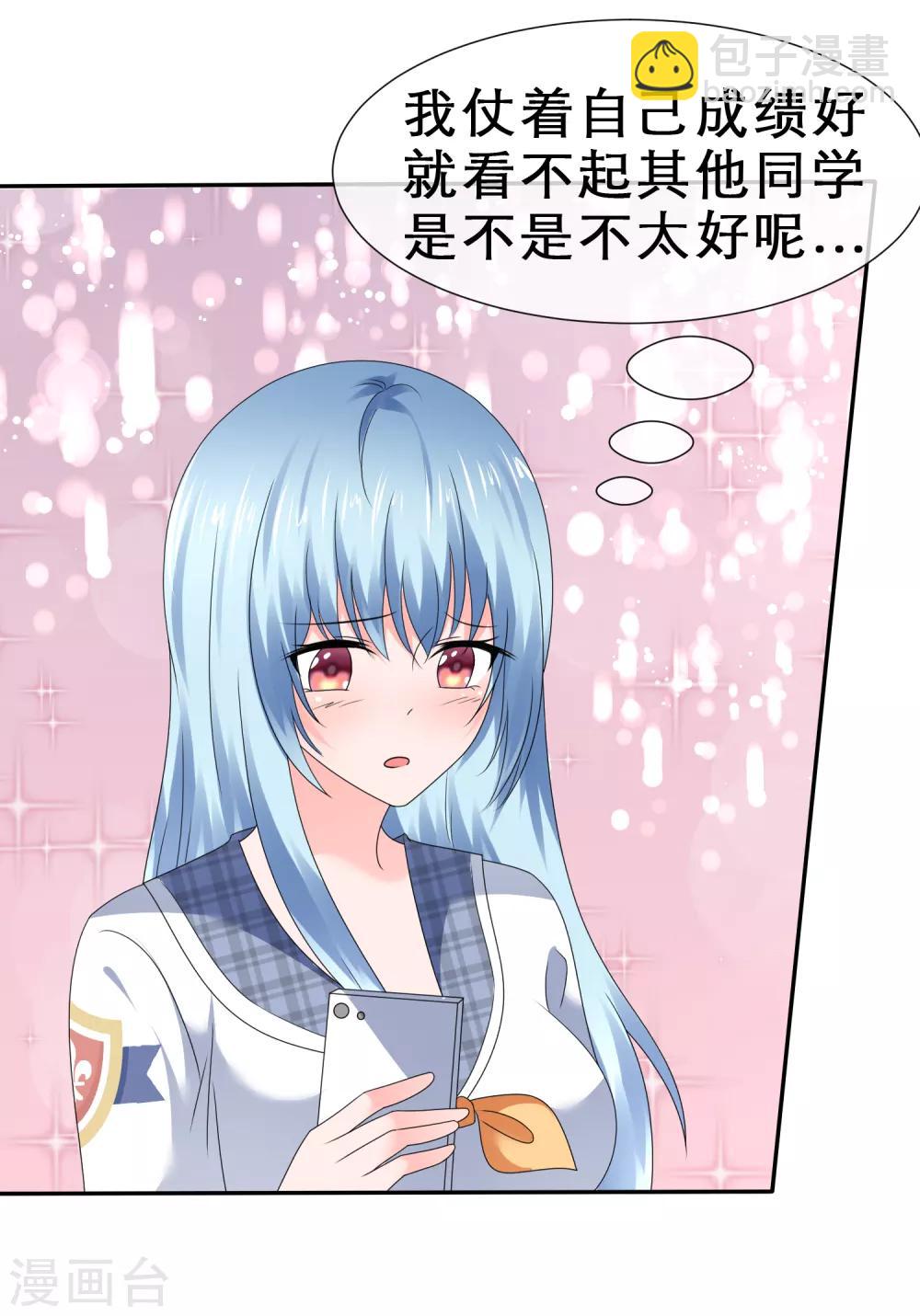 第30话 更刺激的事-第33话