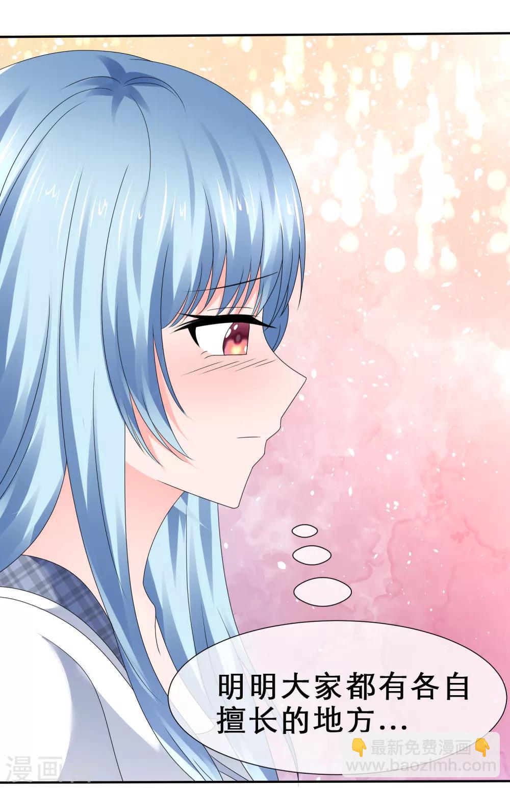 第30话 更刺激的事-第33话