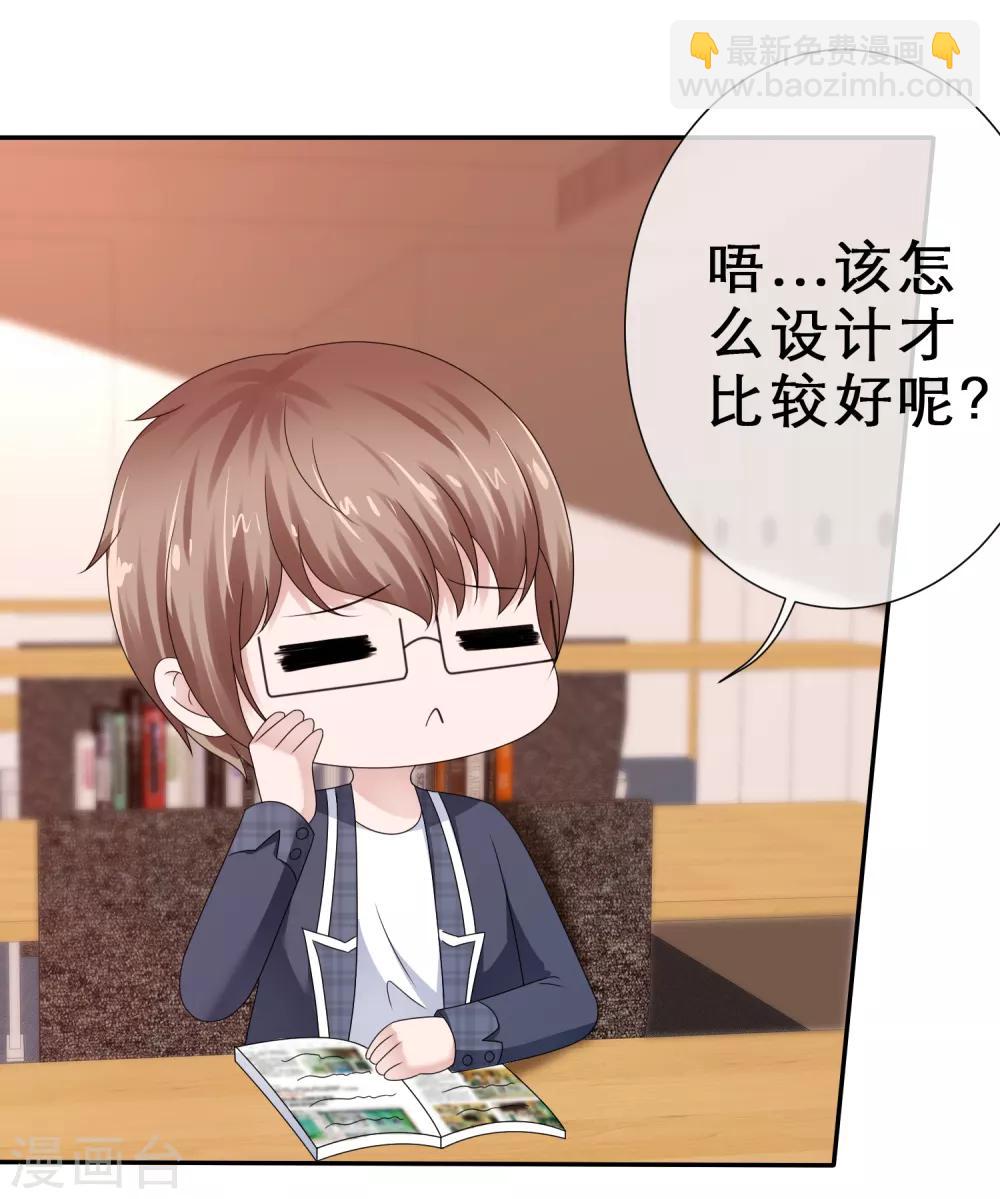 第30话 更刺激的事-第33话