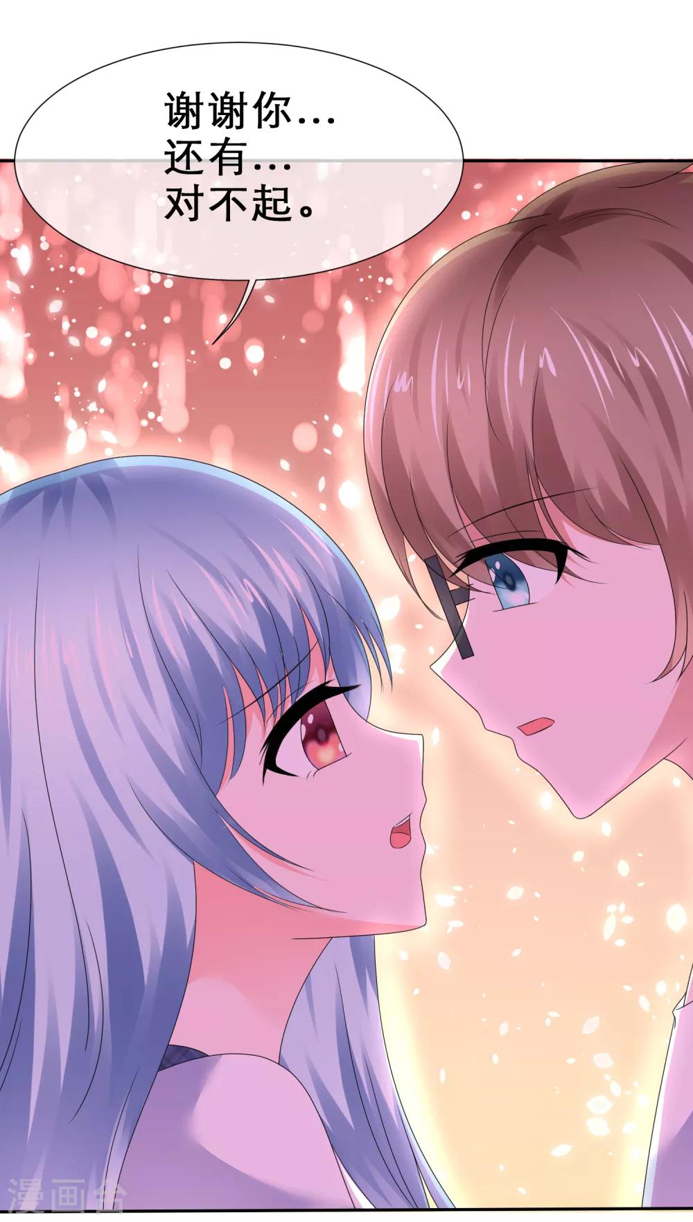 第30话 更刺激的事-第33话