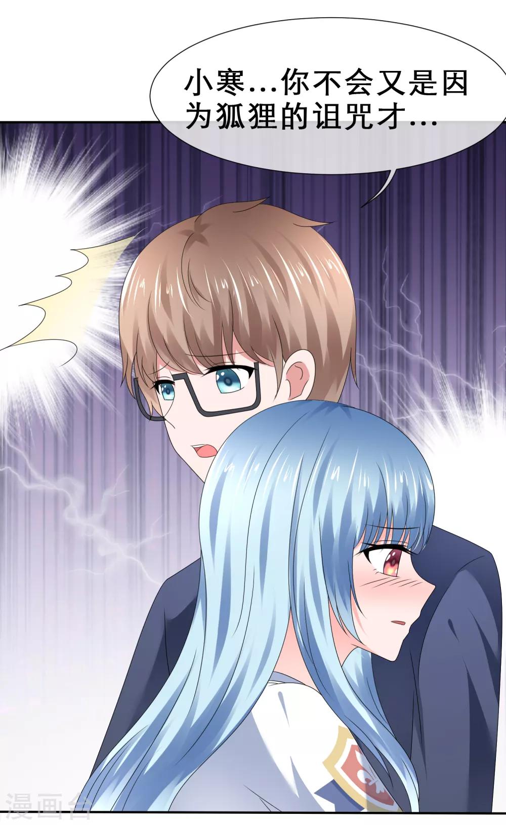 第30话 更刺激的事-第33话