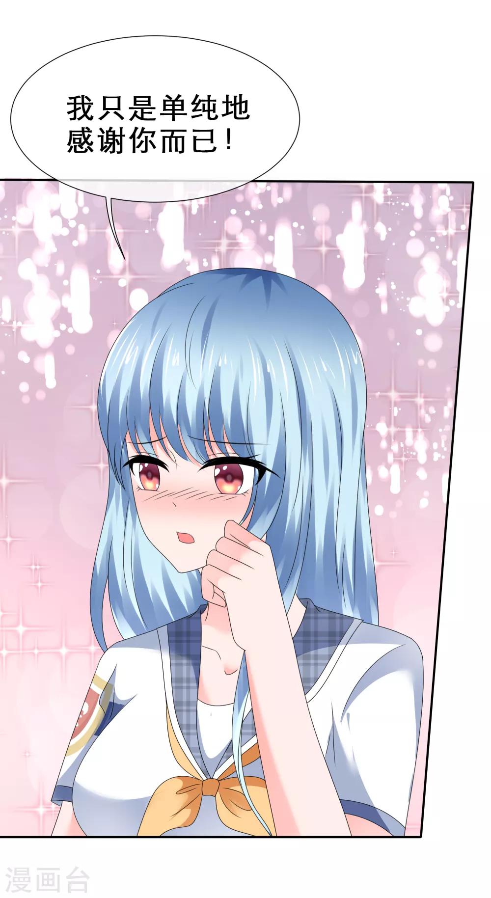 第30话 更刺激的事-第33话