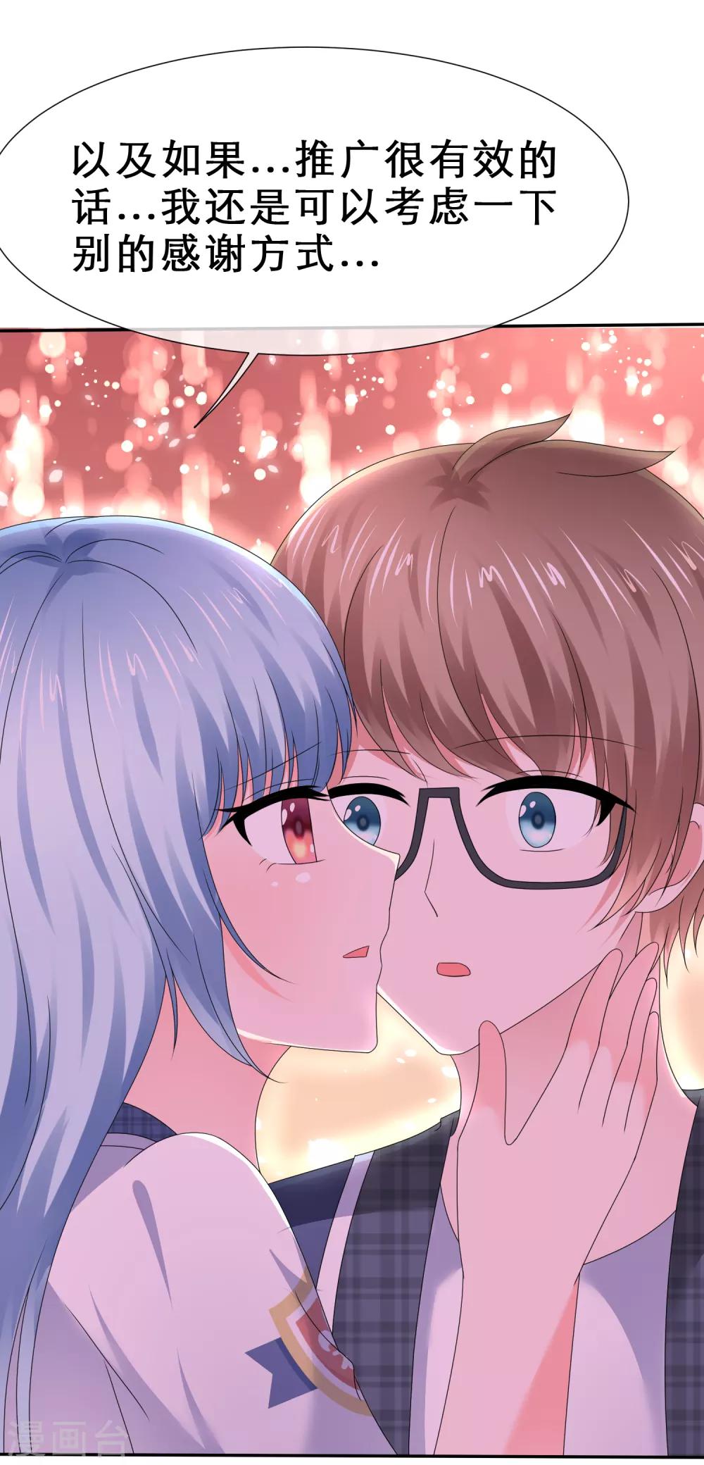 第30话 更刺激的事-第33话