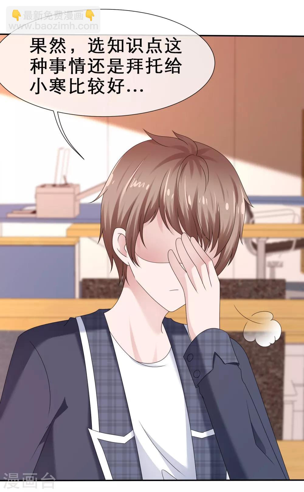 第30话 更刺激的事-第33话