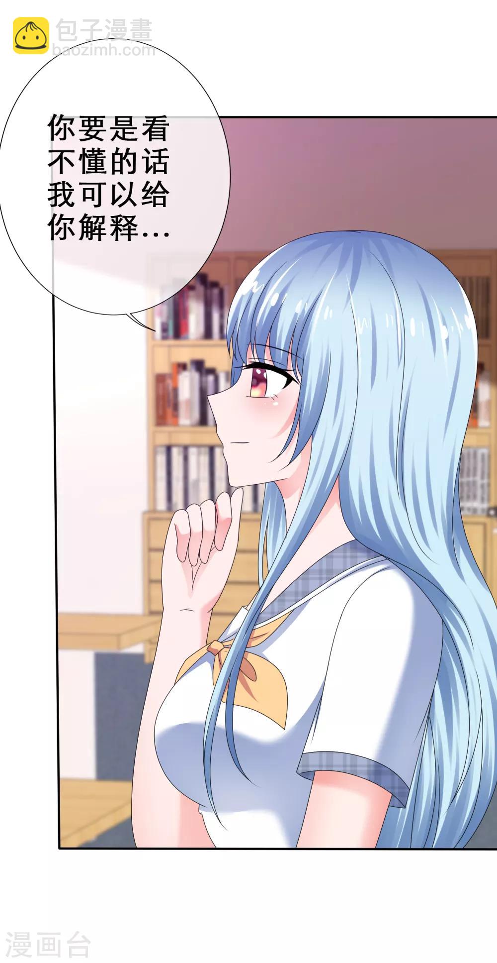 第30话 更刺激的事-第33话