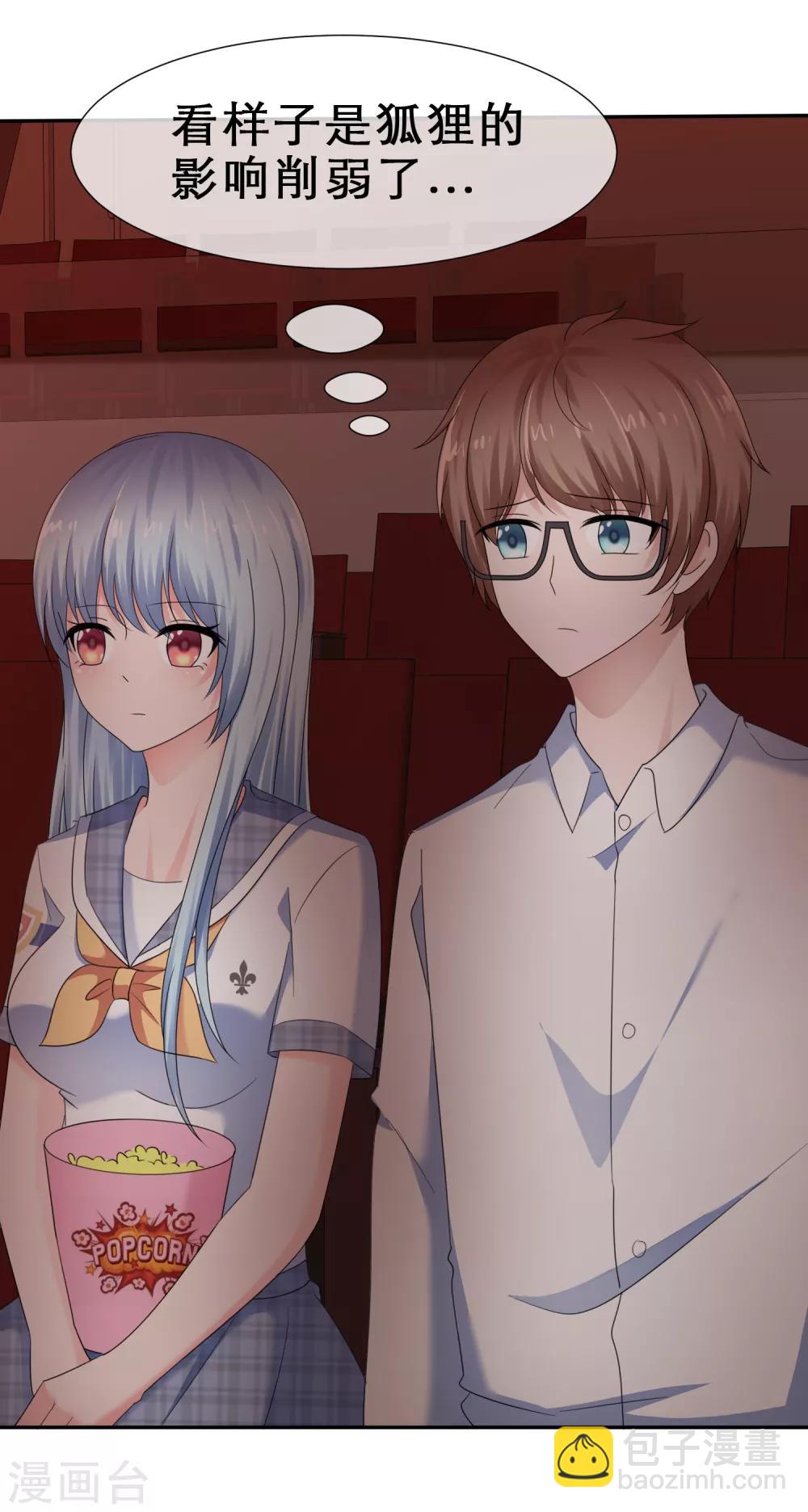 第32话 兑现奖励-第35话