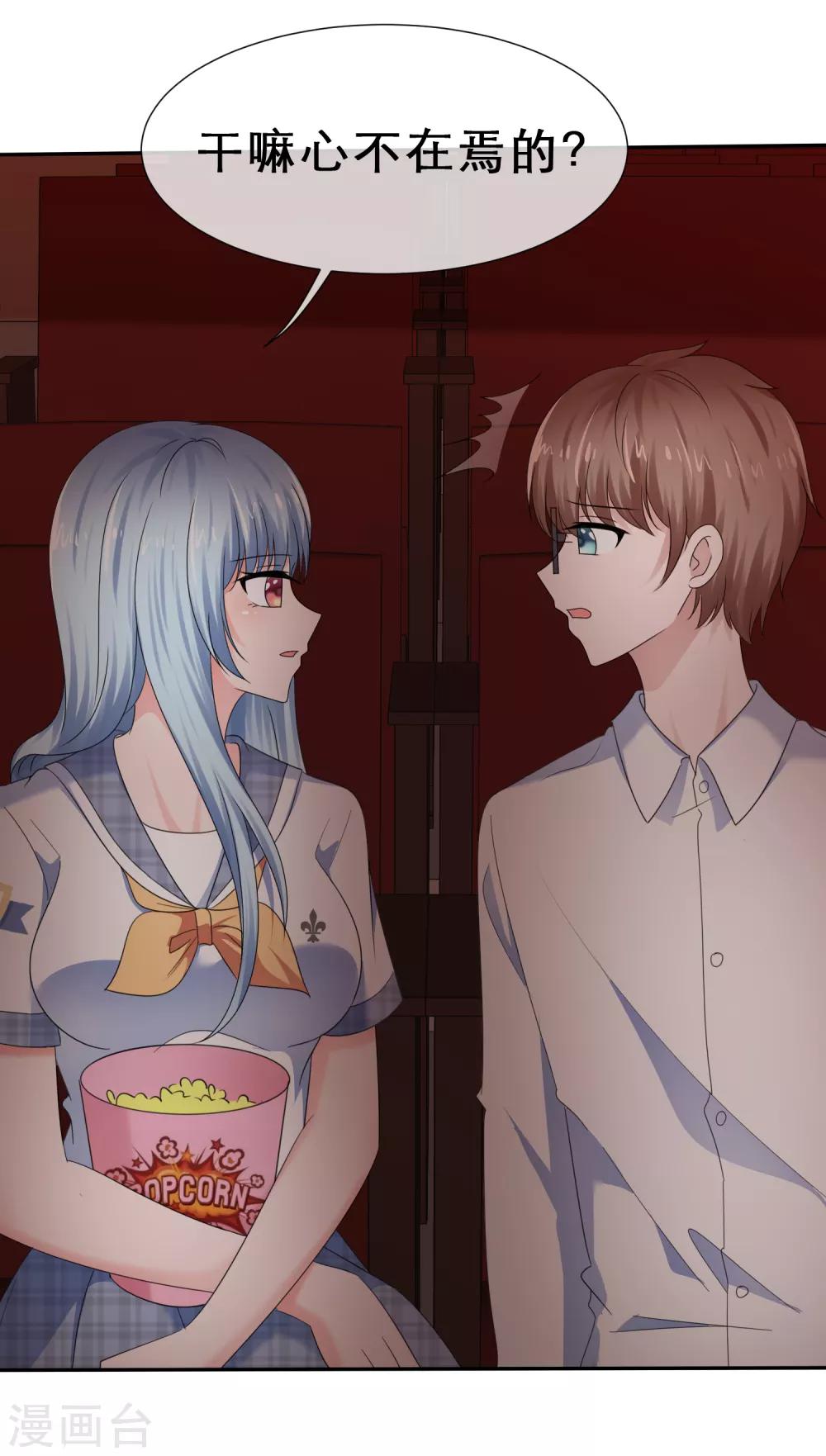 第32话 兑现奖励-第35话