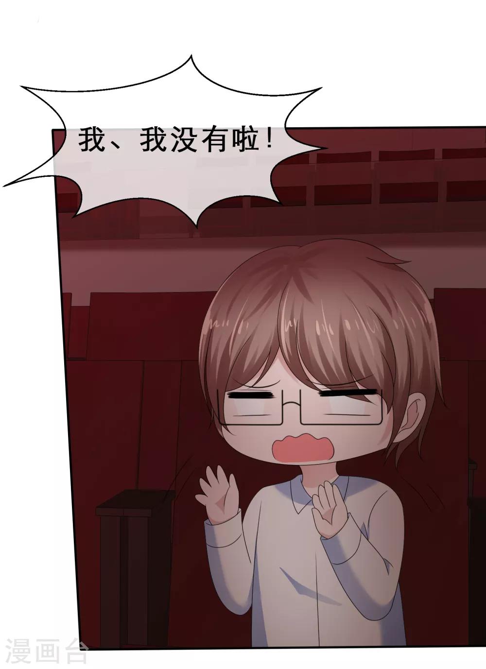 第32话 兑现奖励-第35话