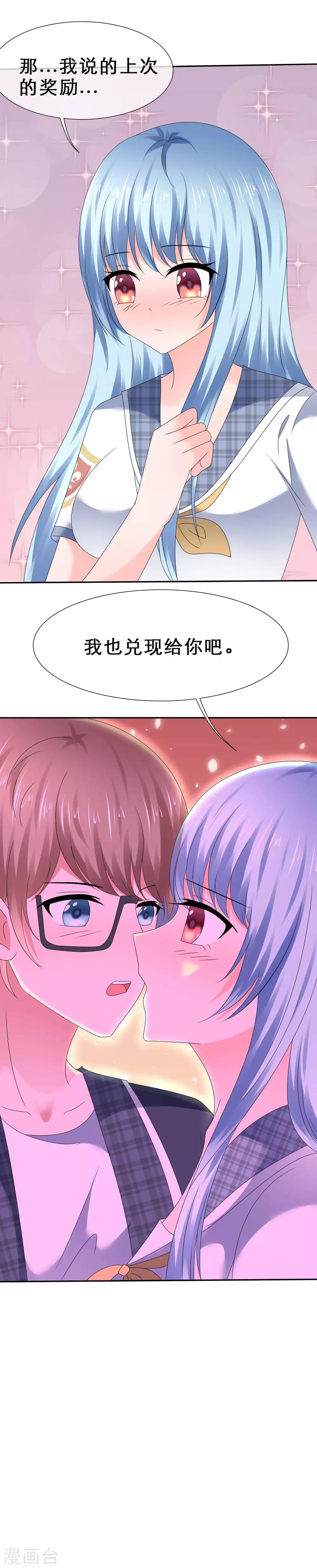 第32话 兑现奖励-第35话