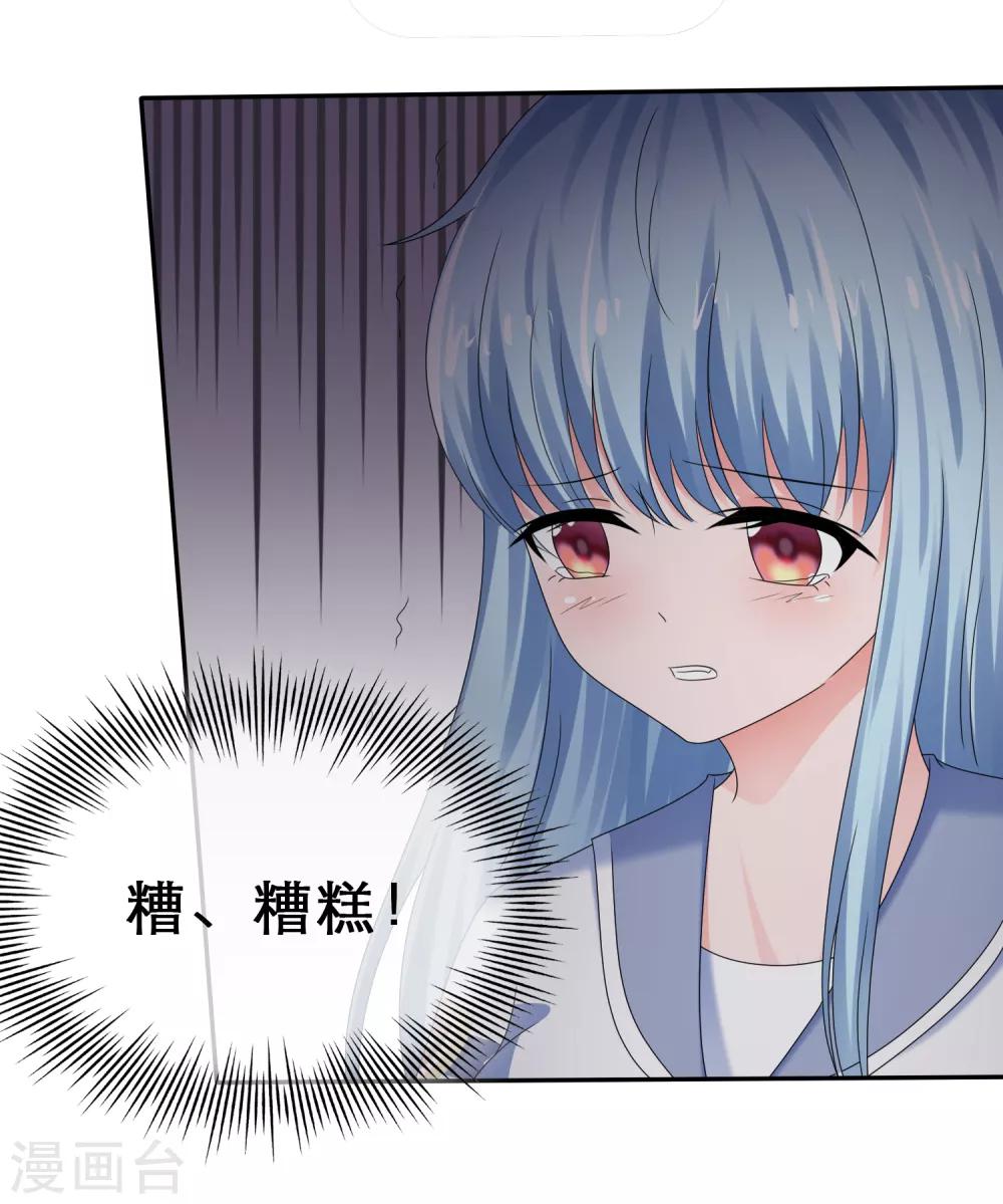 第32话 兑现奖励-第35话