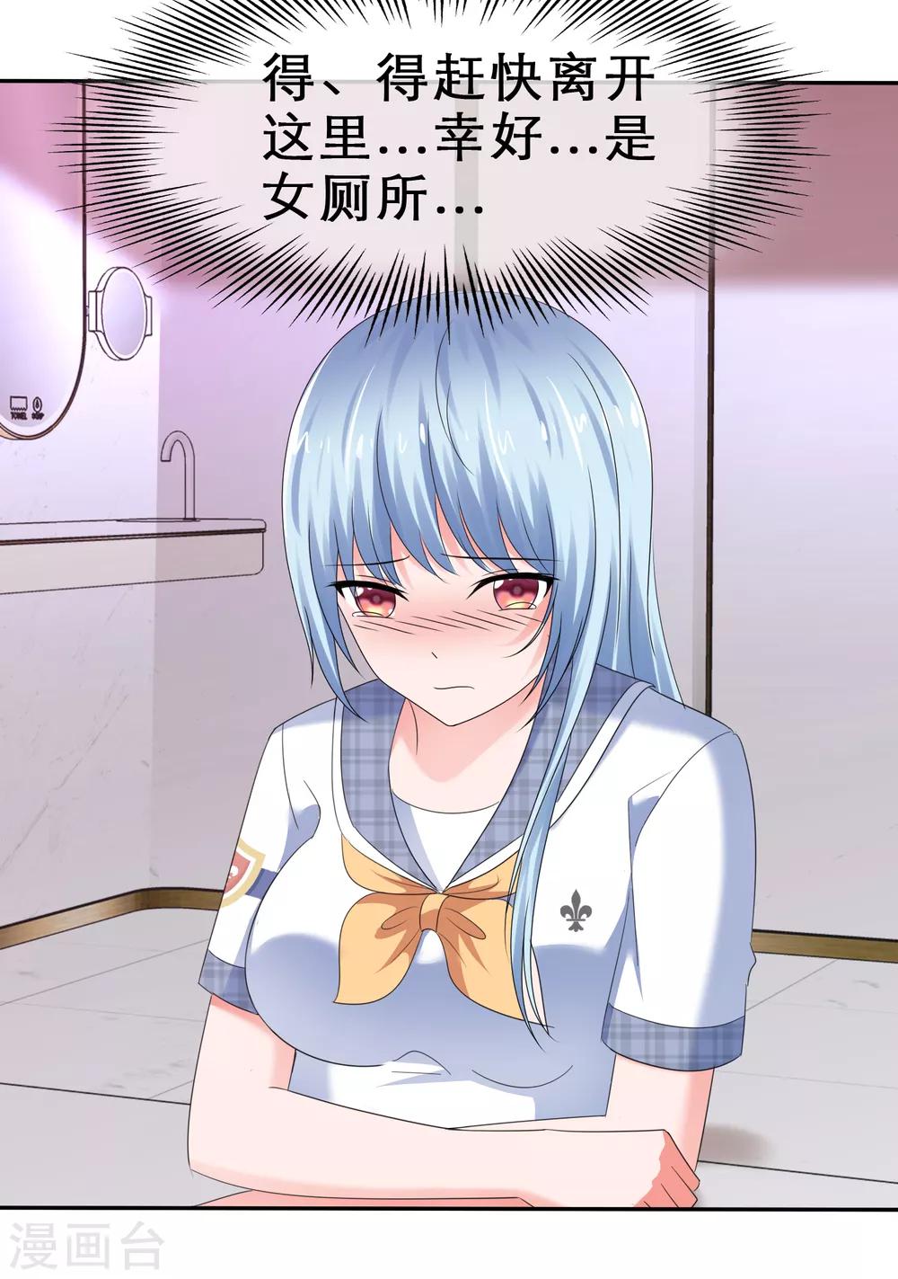 第32话 兑现奖励-第35话