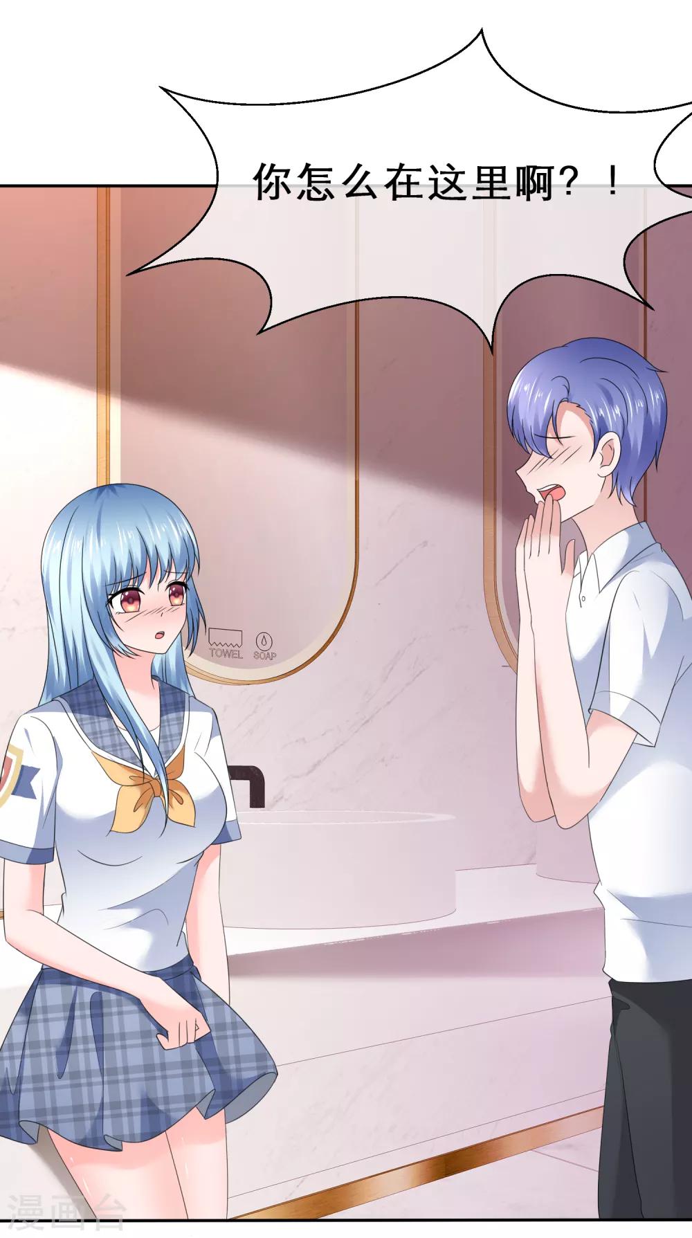 第32话 兑现奖励-第35话