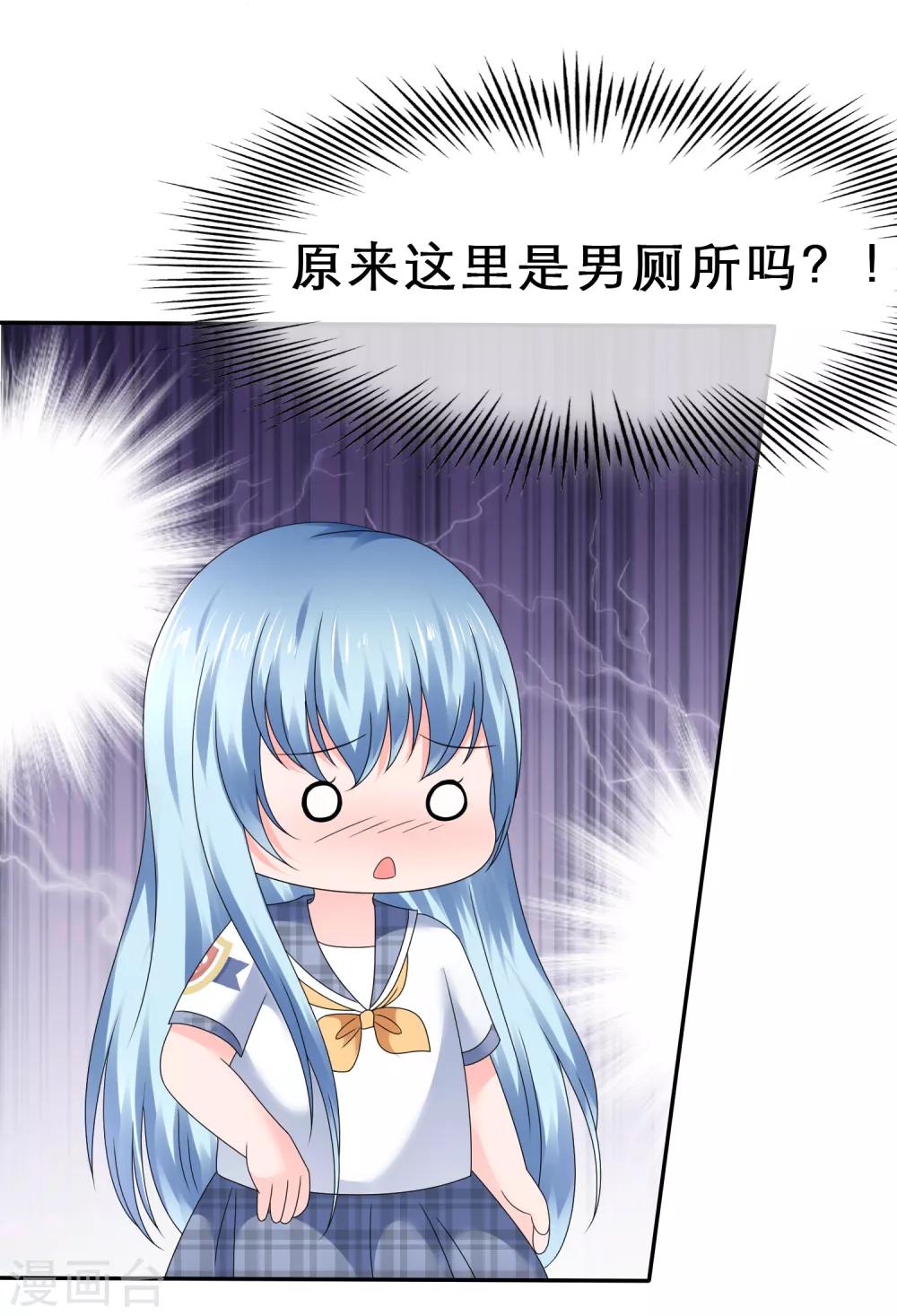 第32话 兑现奖励-第35话