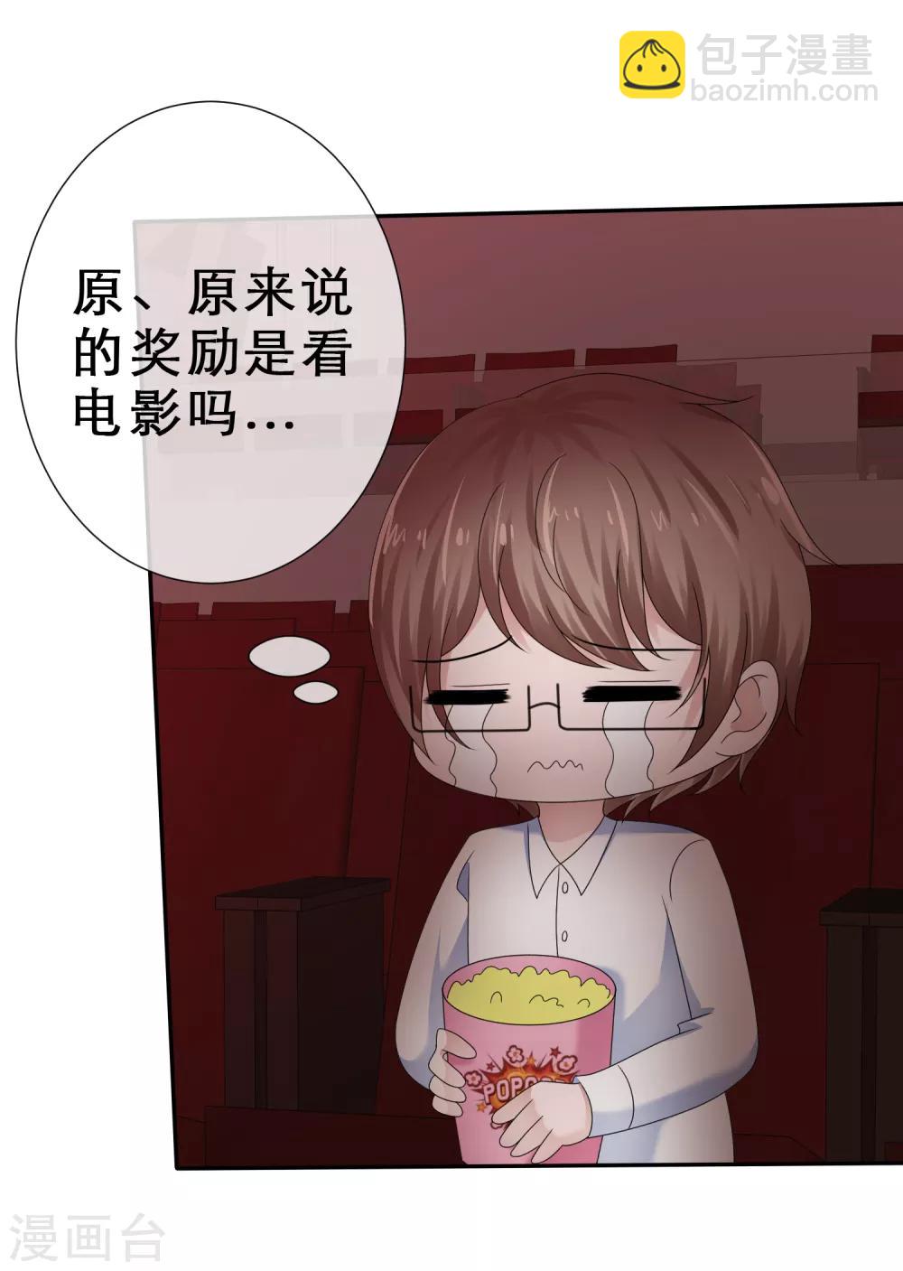 第32话 兑现奖励-第35话