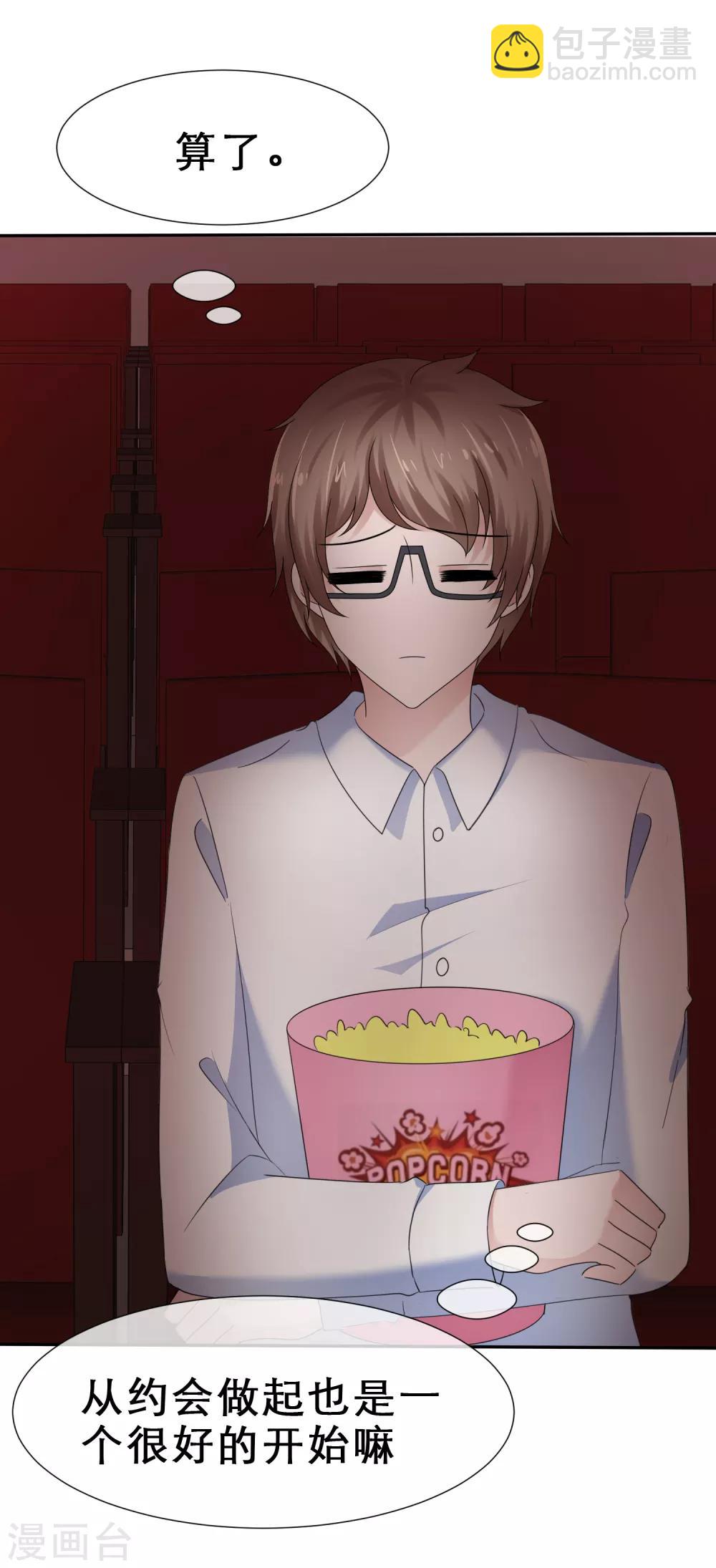 第32话 兑现奖励-第35话