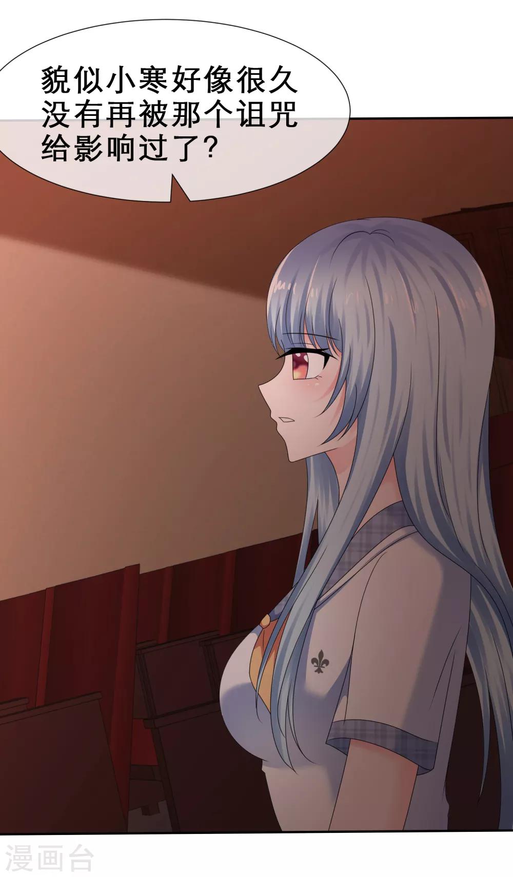 第32话 兑现奖励-第35话