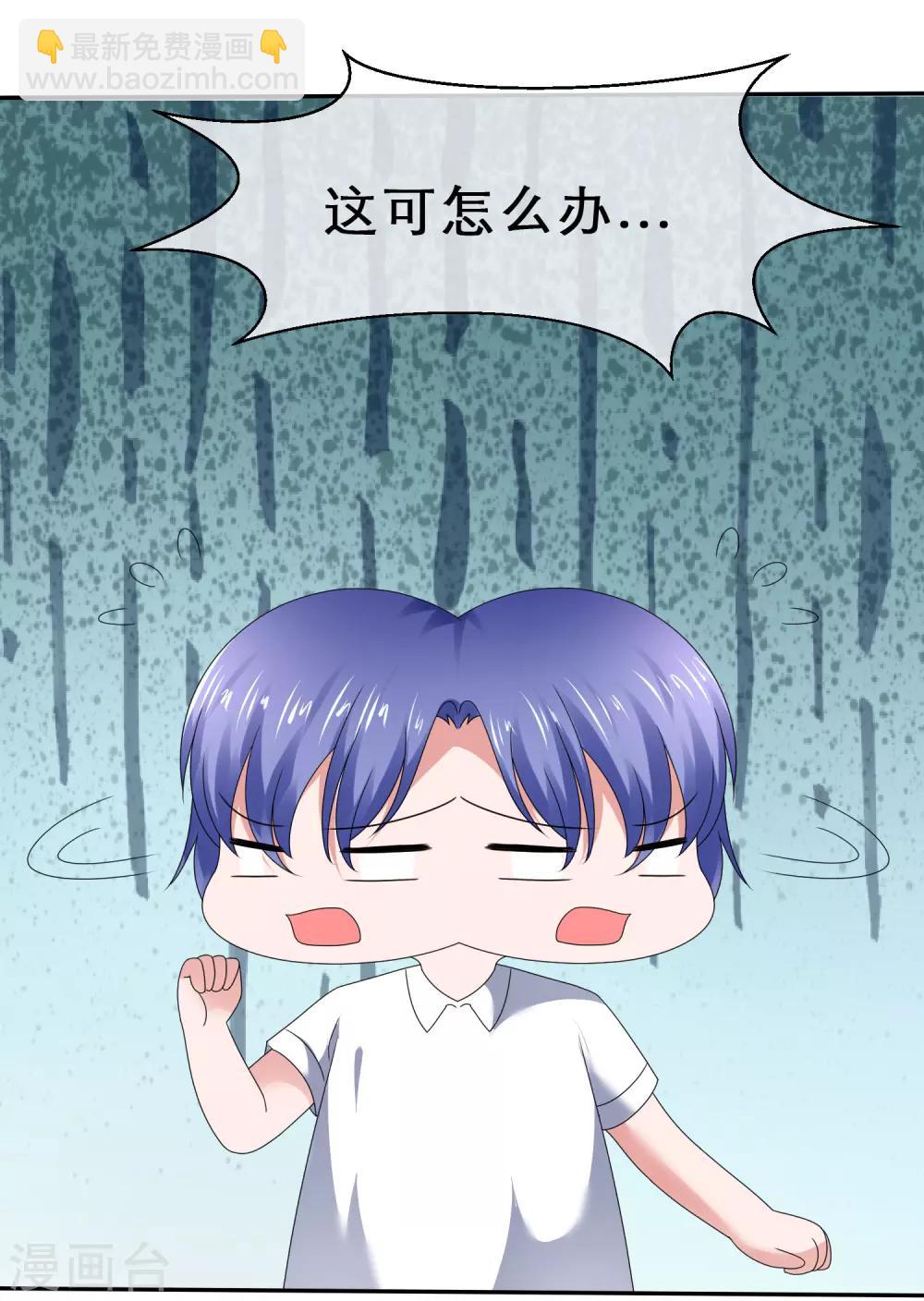 第34话 终于等到你-第37话