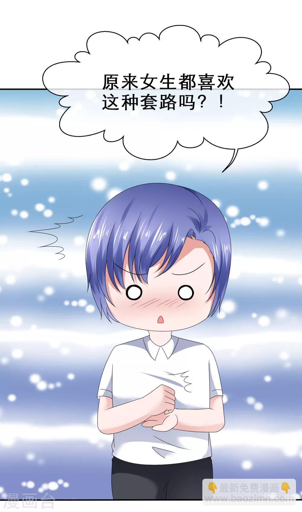 第34话 终于等到你-第37话