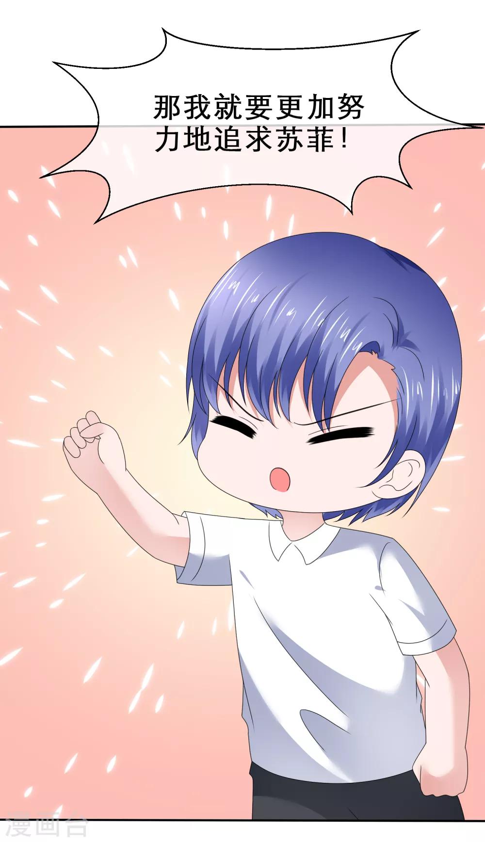 第34话 终于等到你-第37话