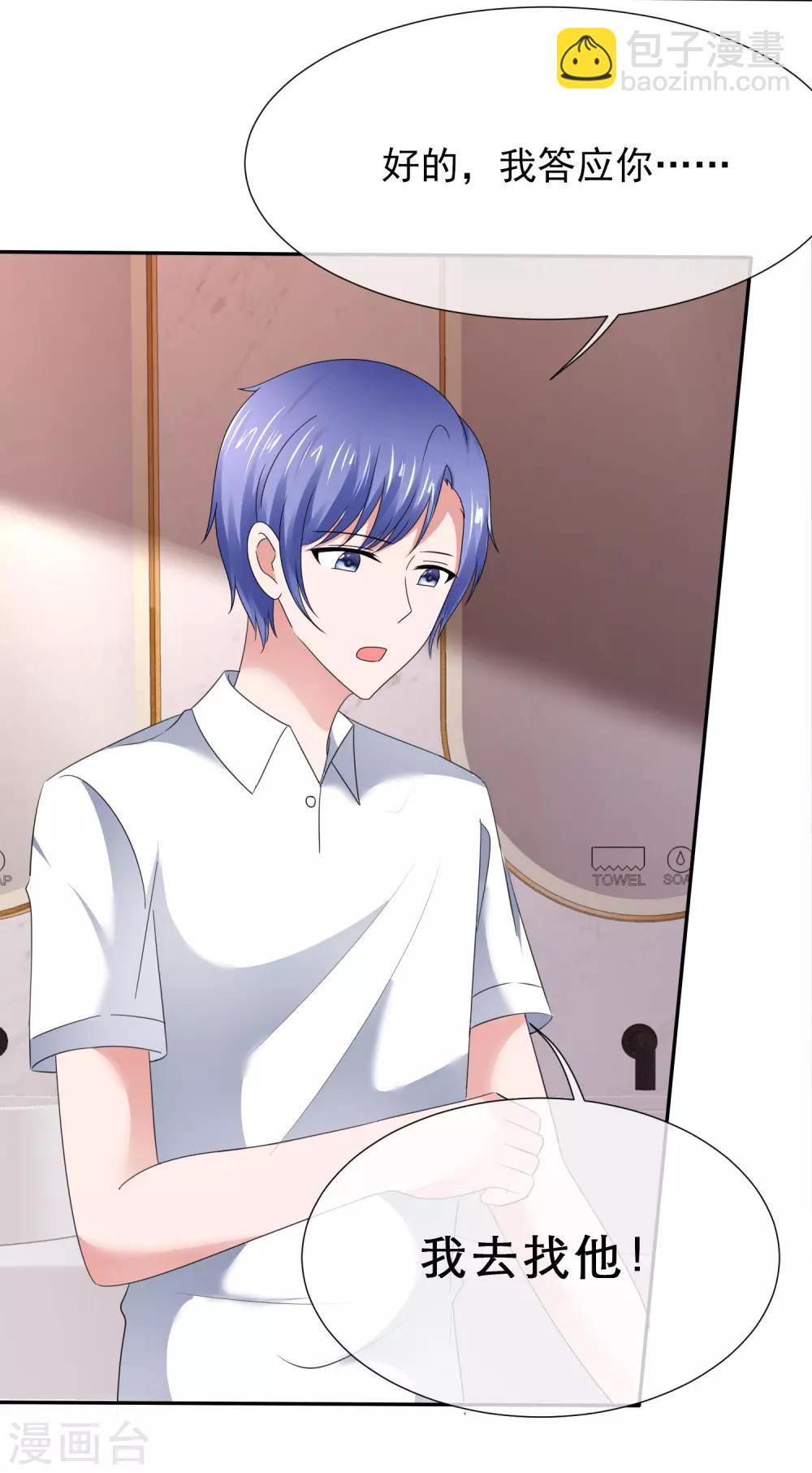 第34话 终于等到你-第37话