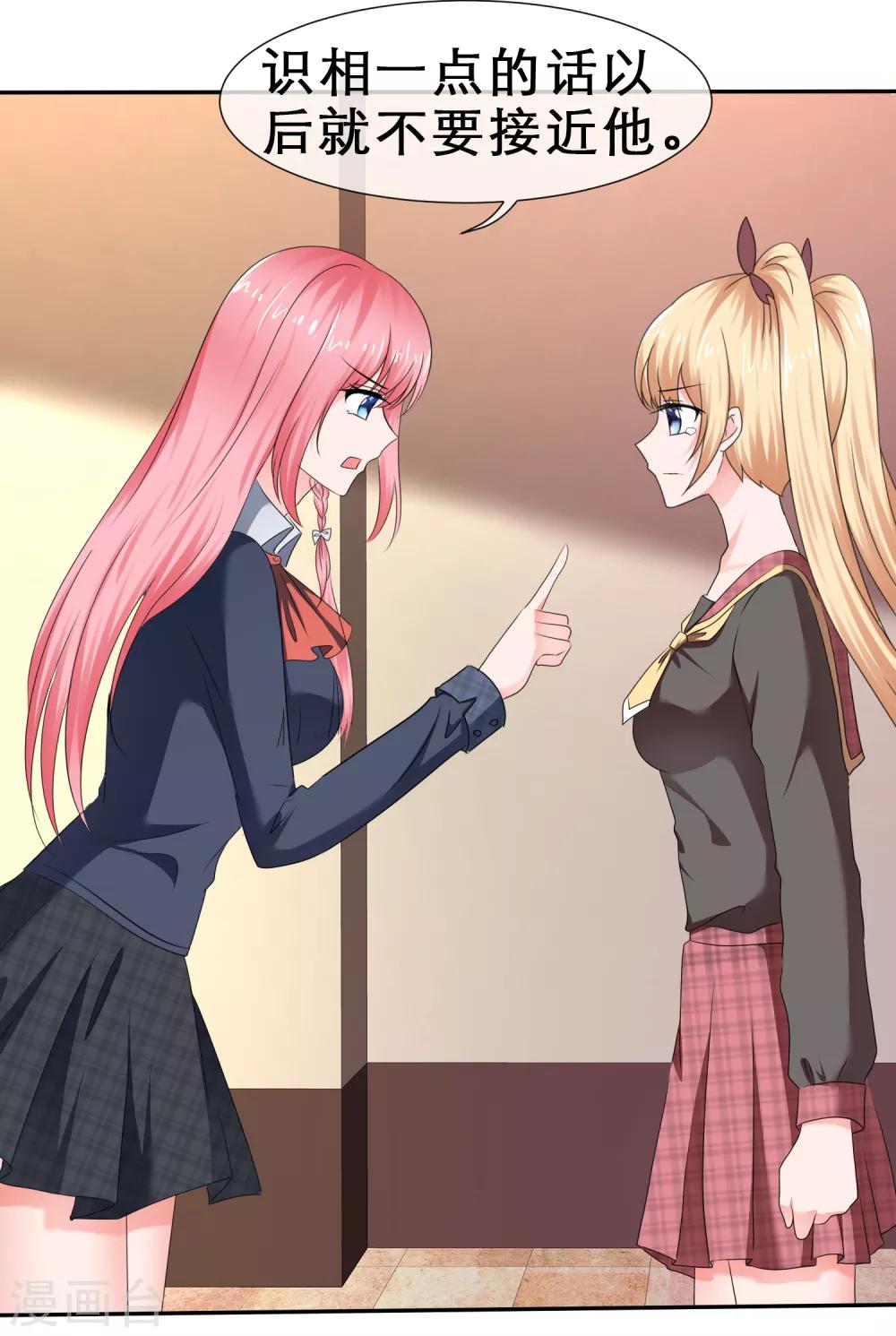 第36话 男朋友的职权-第39话